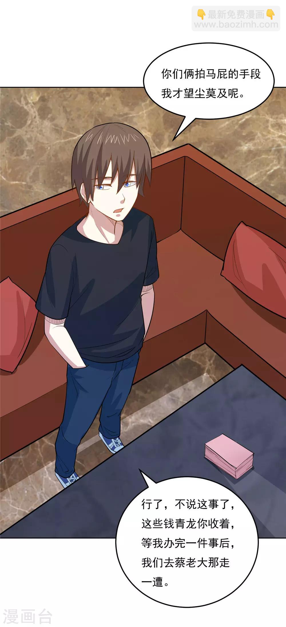 第40话 善良的心-第42话