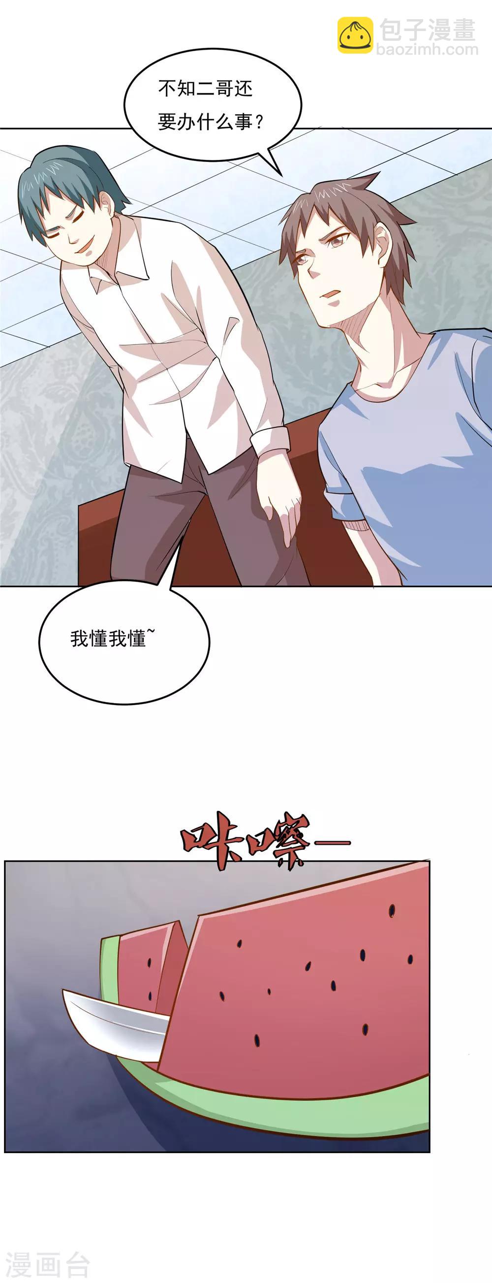 第40话 善良的心-第42话