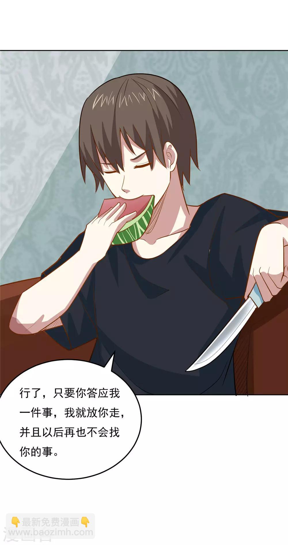 第40话 善良的心-第42话