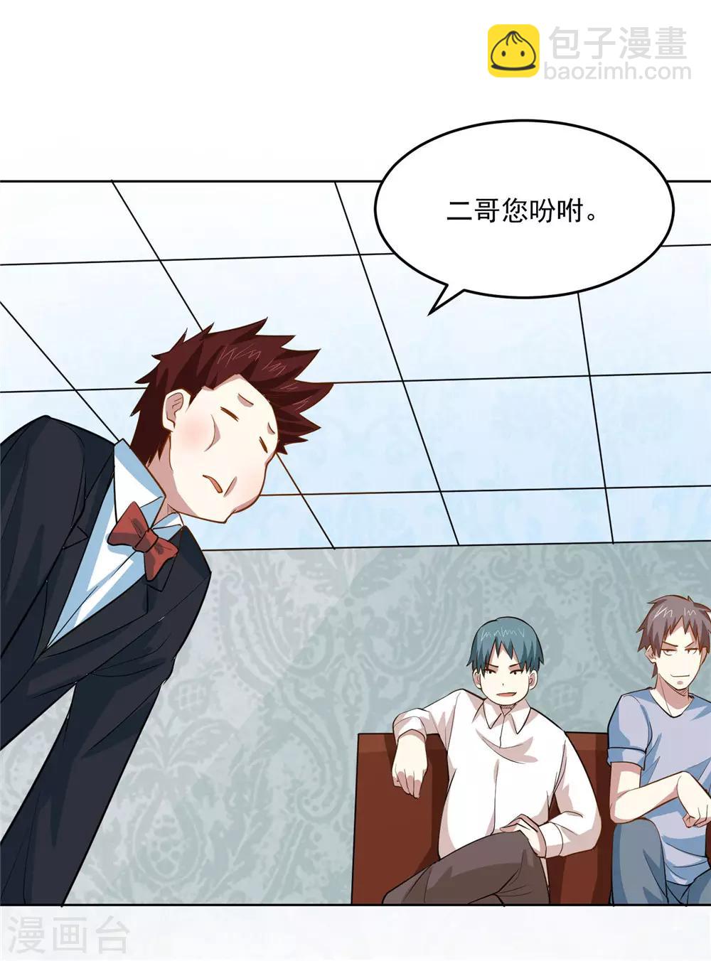 第40话 善良的心-第42话