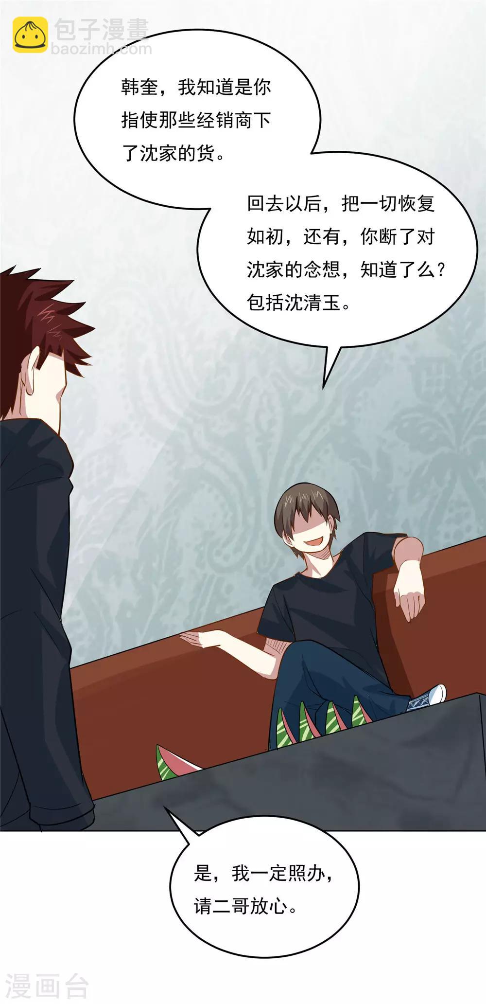 第40话 善良的心-第42话