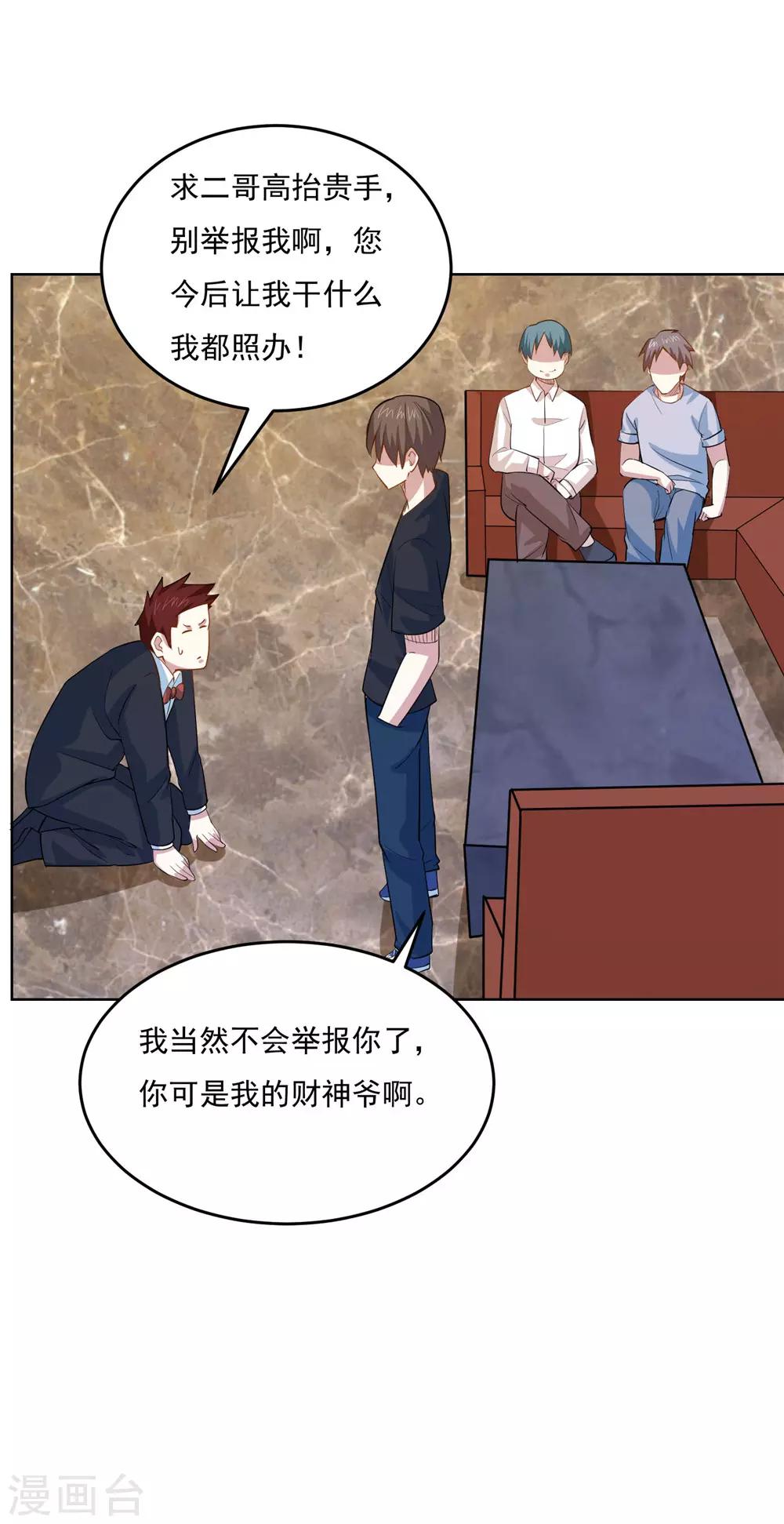 第40话 善良的心-第42话