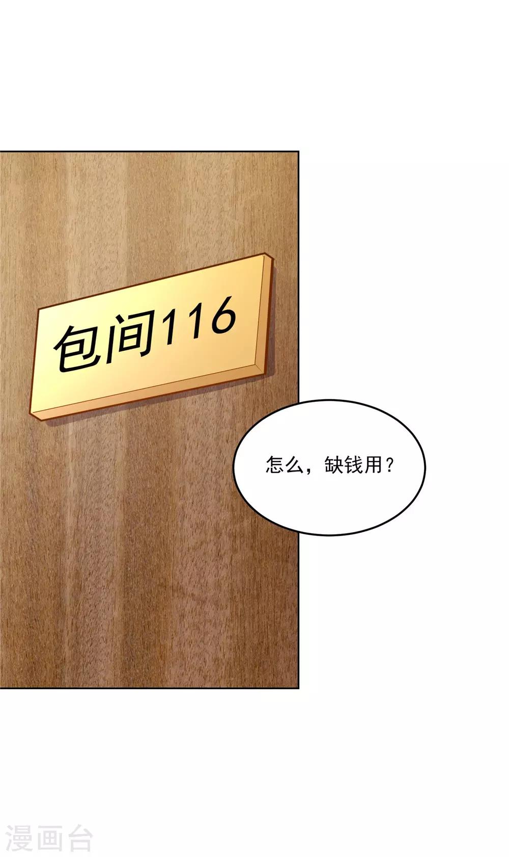 第40话 善良的心-第42话