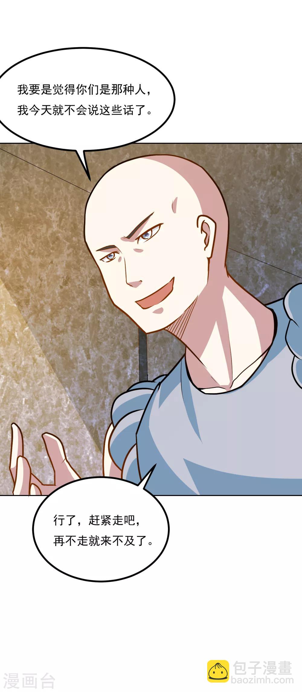 第42话 一言九鼎-第44话