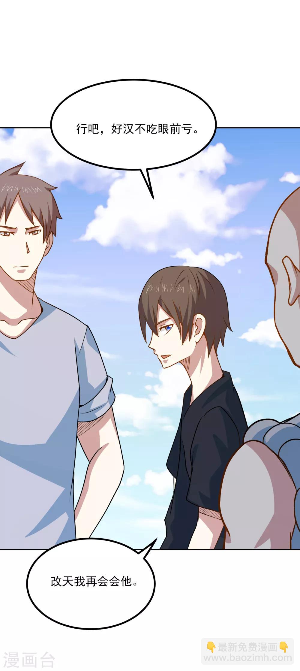 第42话 一言九鼎-第44话