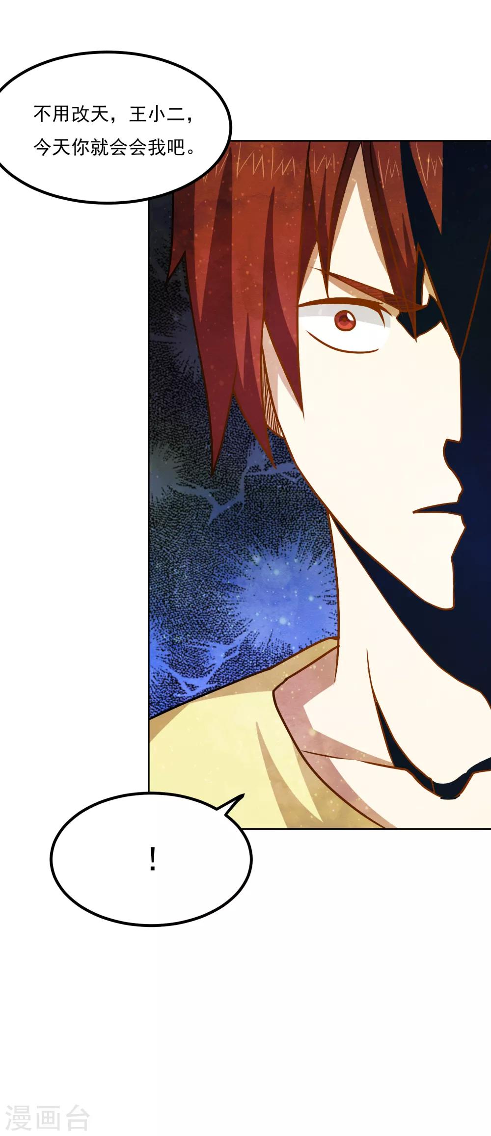 第42话 一言九鼎-第44话