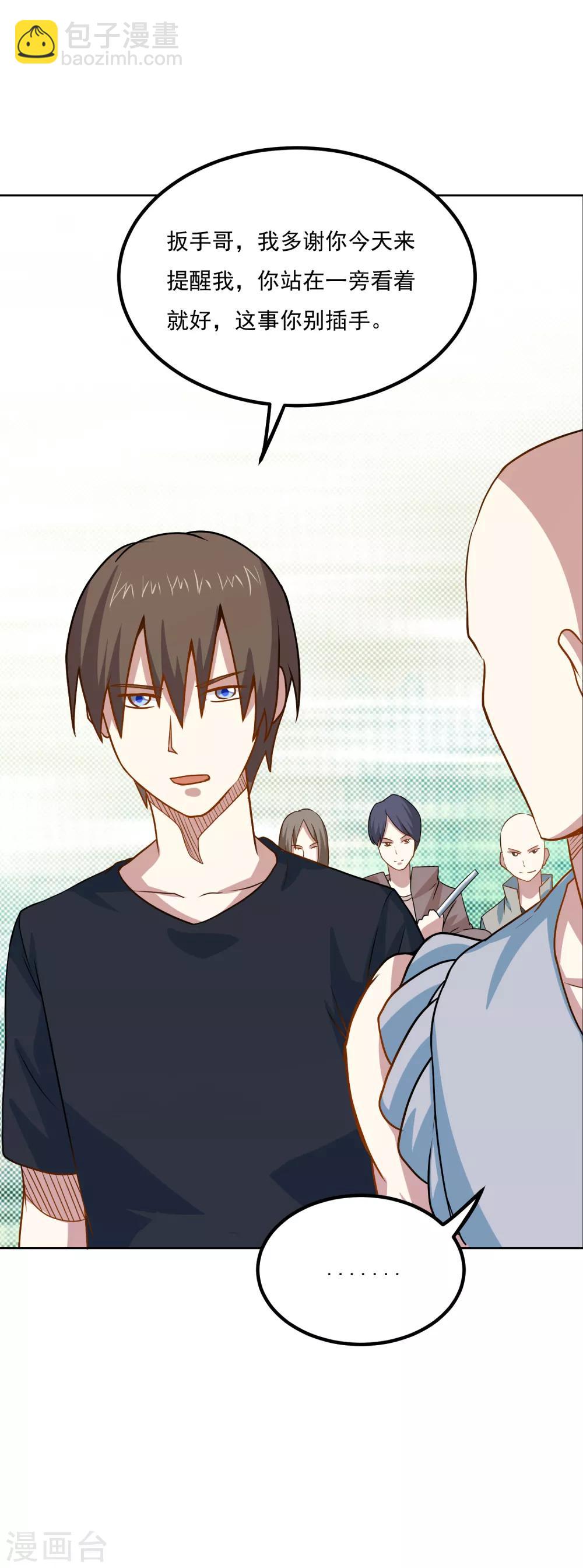 第42话 一言九鼎-第44话