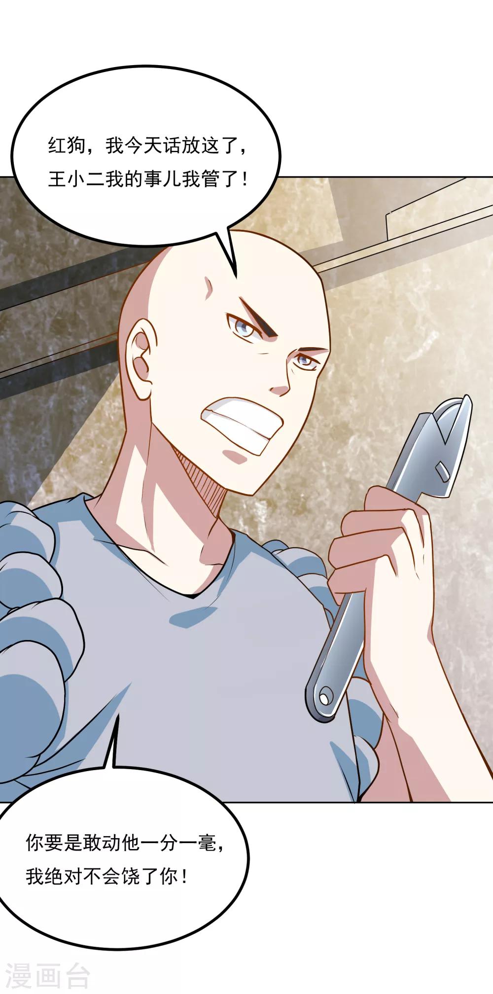 第42话 一言九鼎-第44话