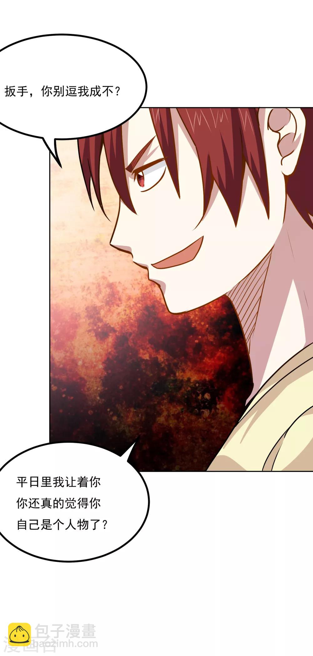 第42话 一言九鼎-第44话