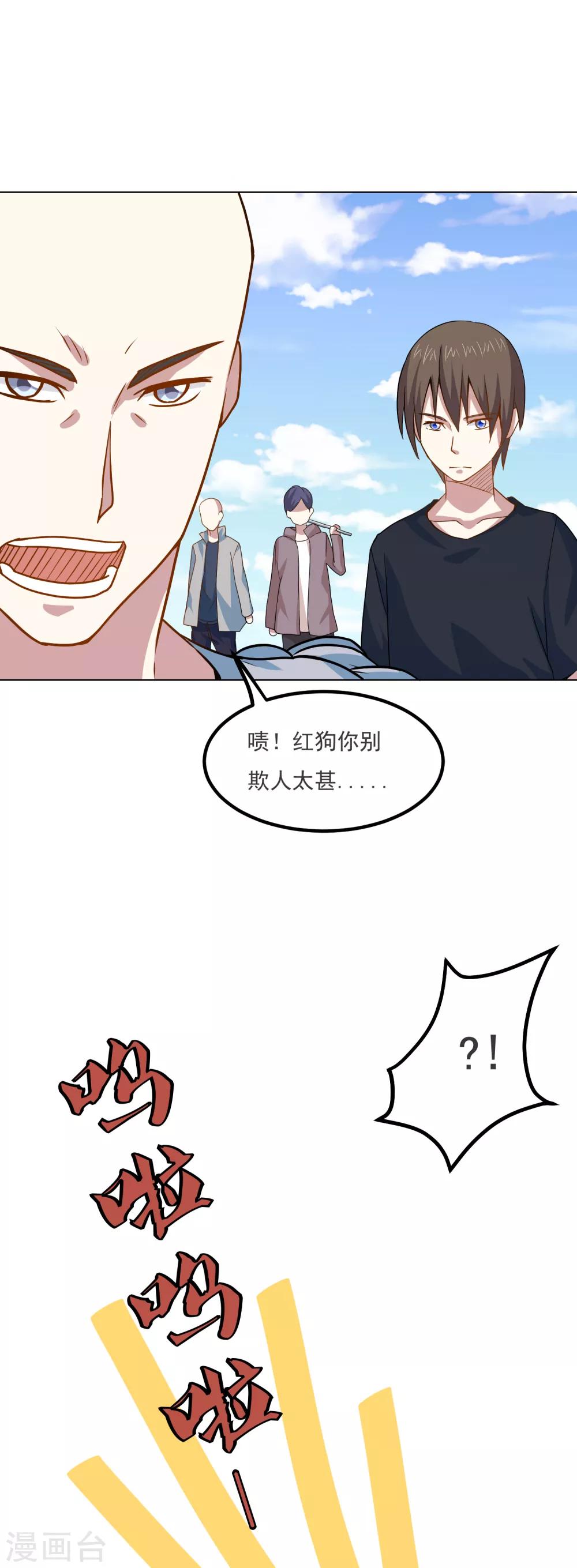 第42话 一言九鼎-第44话