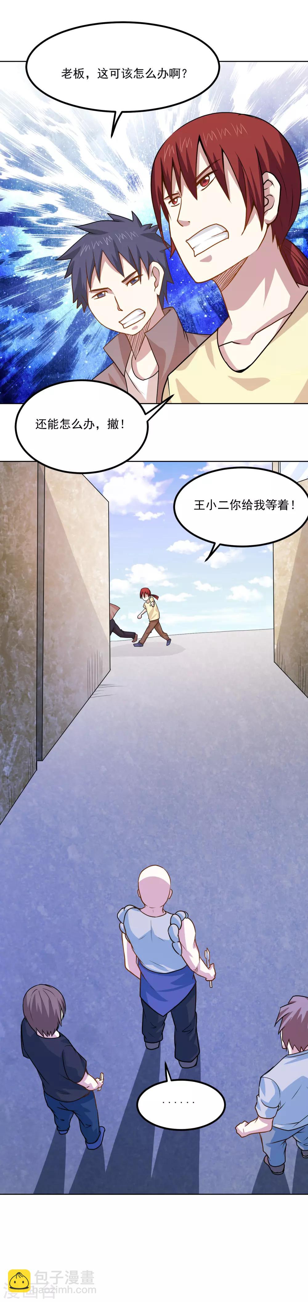 第42话 一言九鼎-第44话