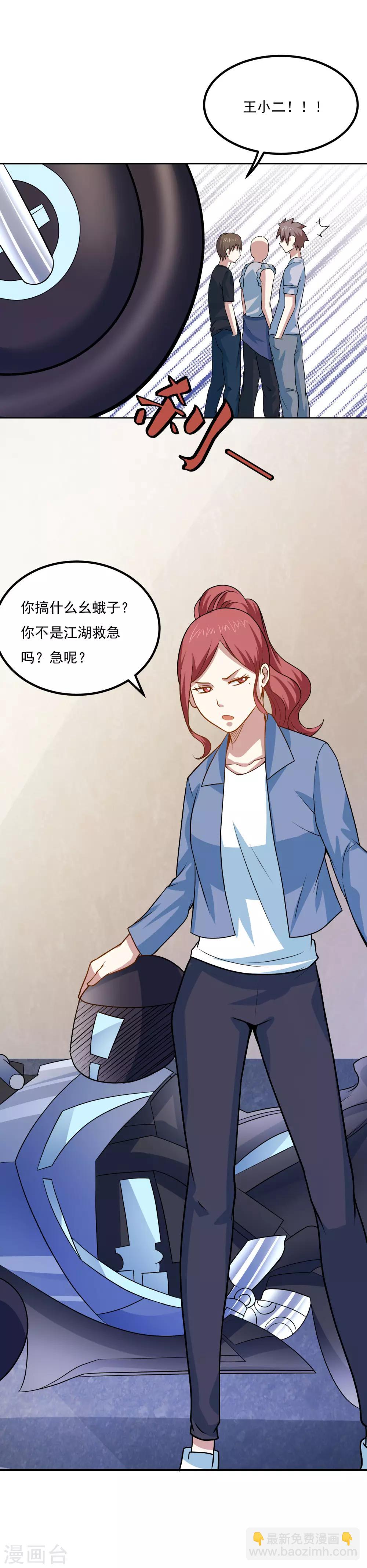 第42话 一言九鼎-第44话