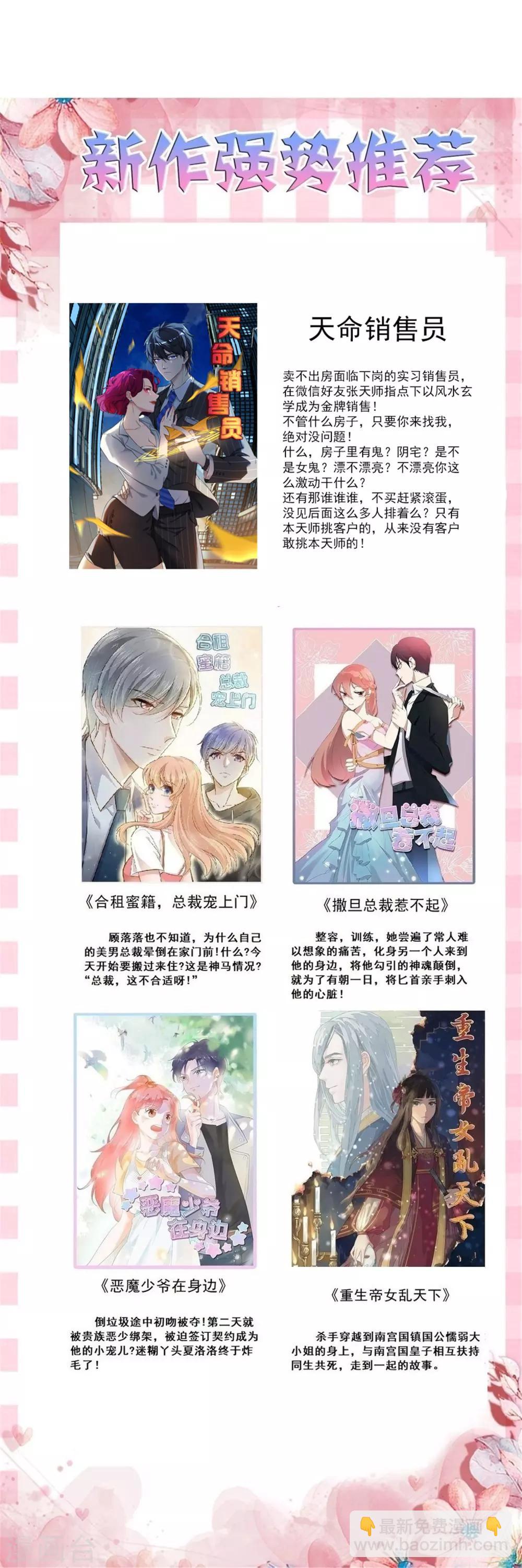 第42话 一言九鼎-第44话