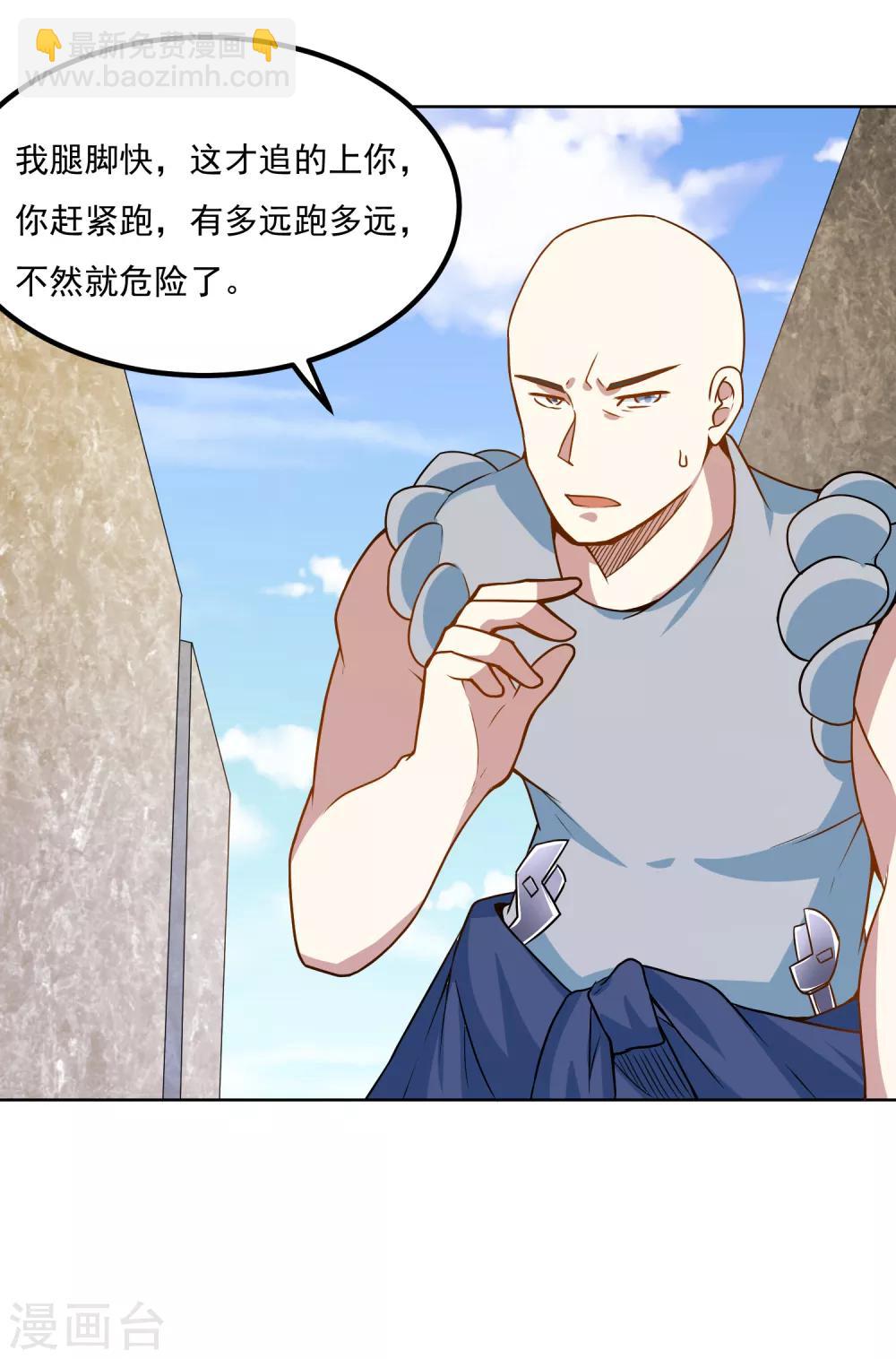 第42话 一言九鼎-第44话