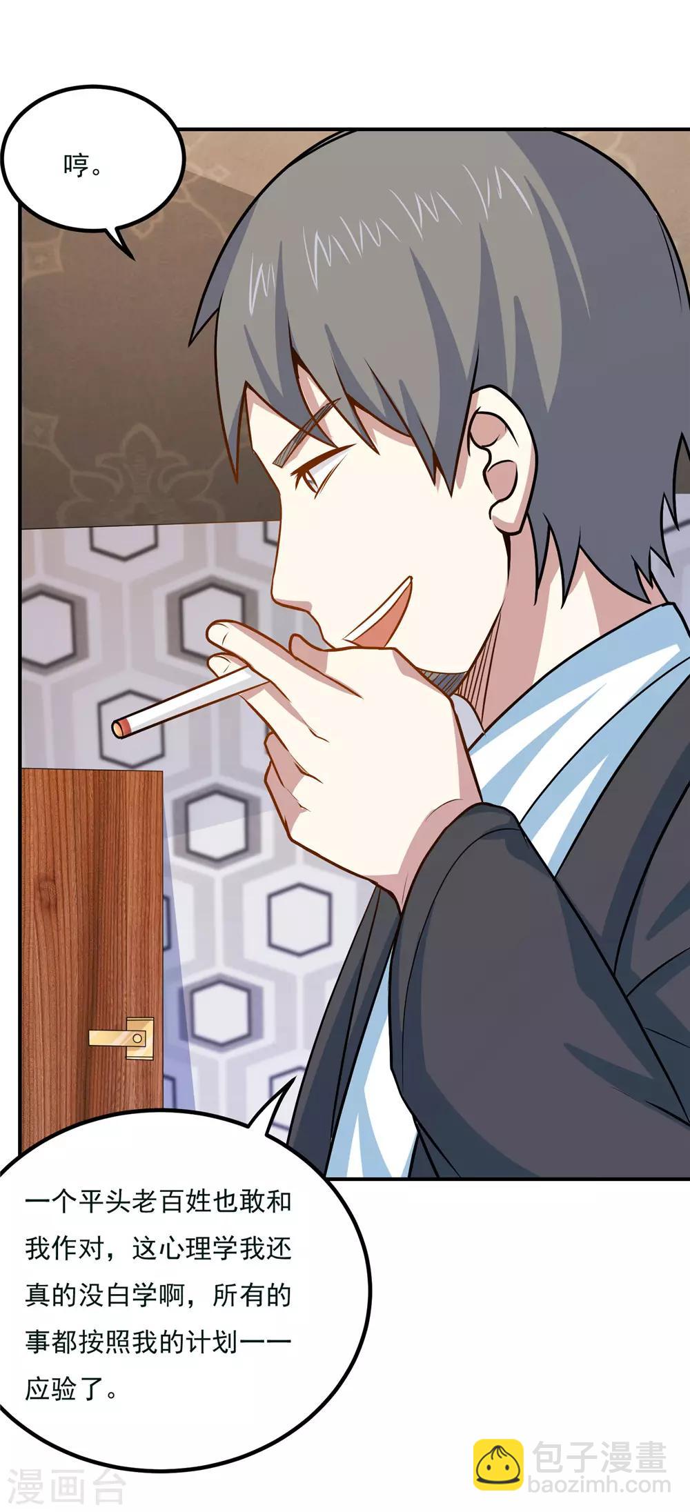 第44话 为父报仇-第46话