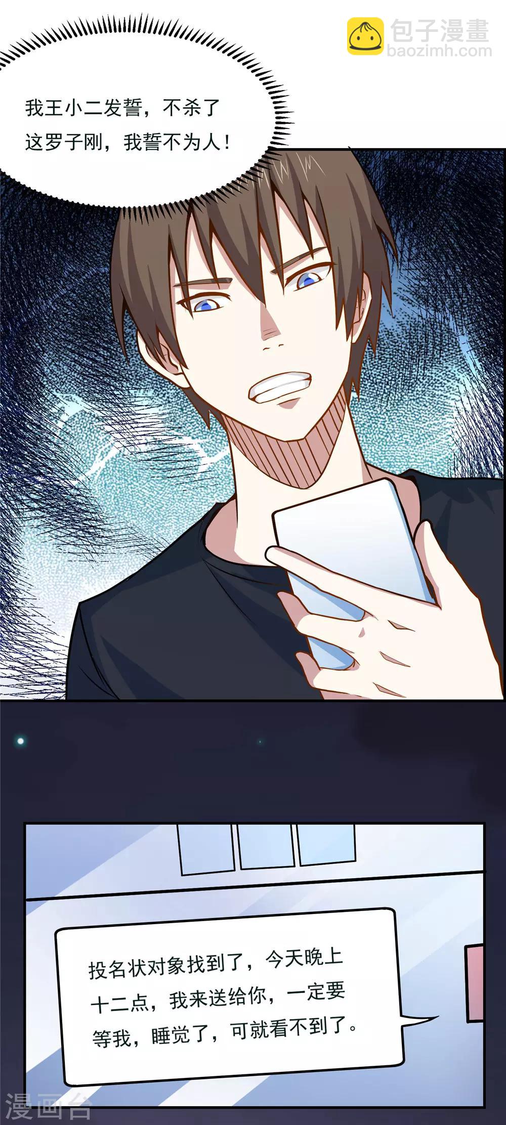 第44话 为父报仇-第46话