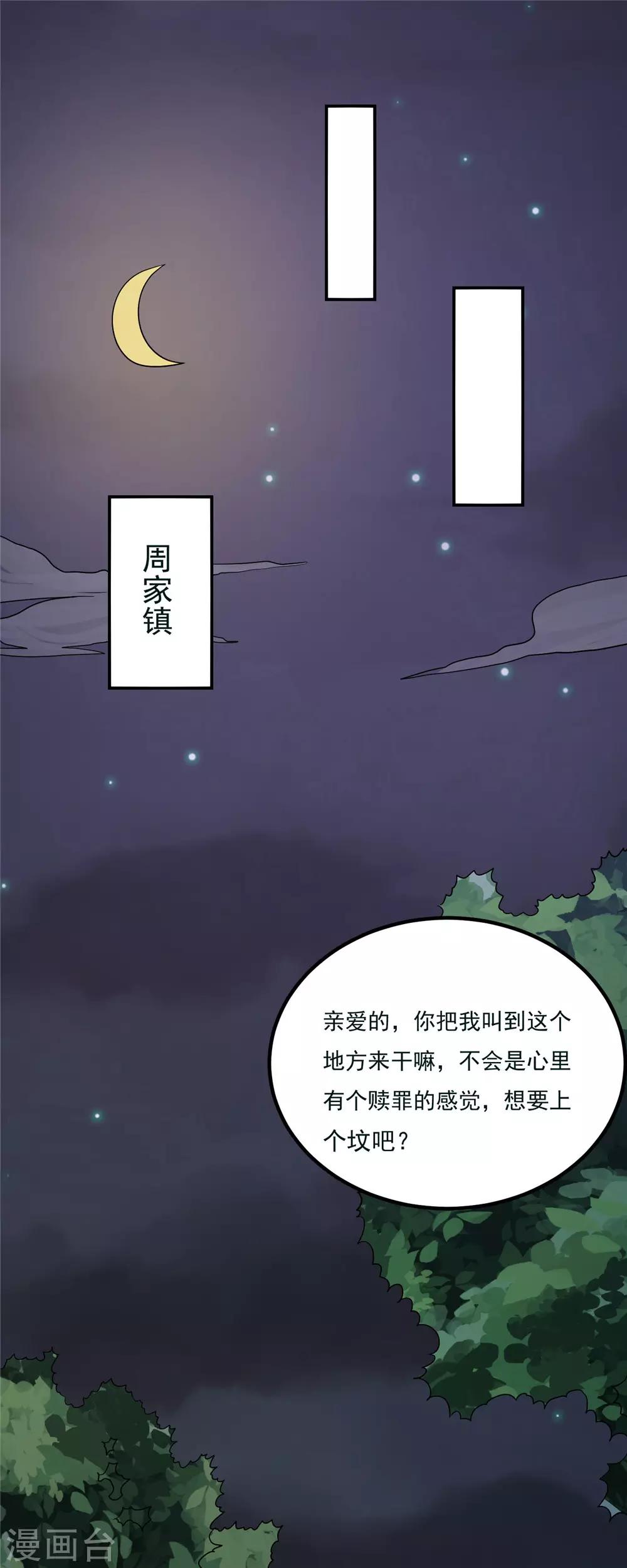 第44话 为父报仇-第46话