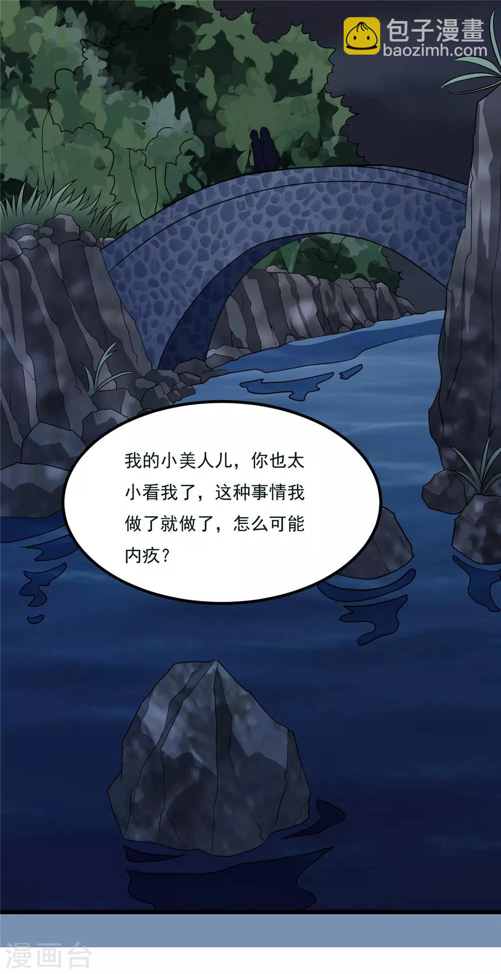 第44话 为父报仇-第46话