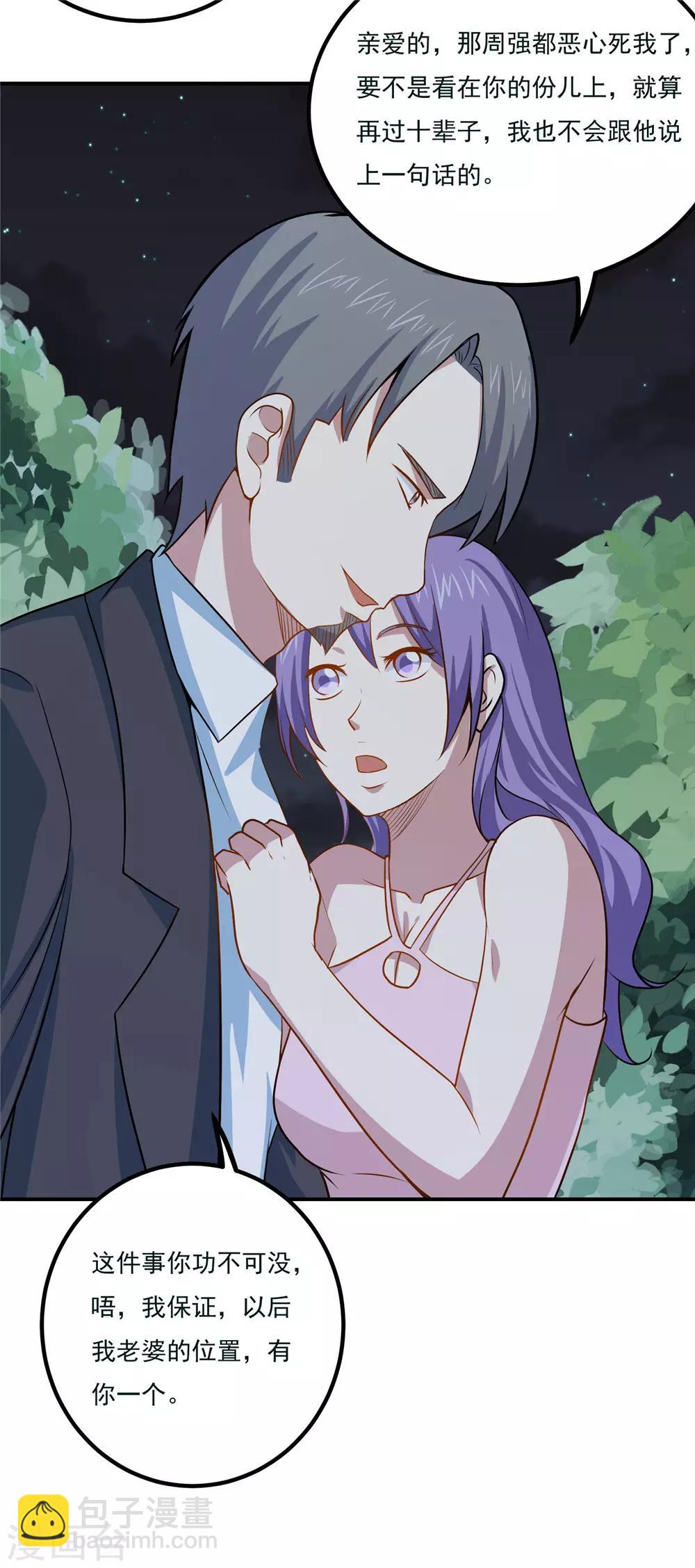 第44话 为父报仇-第46话