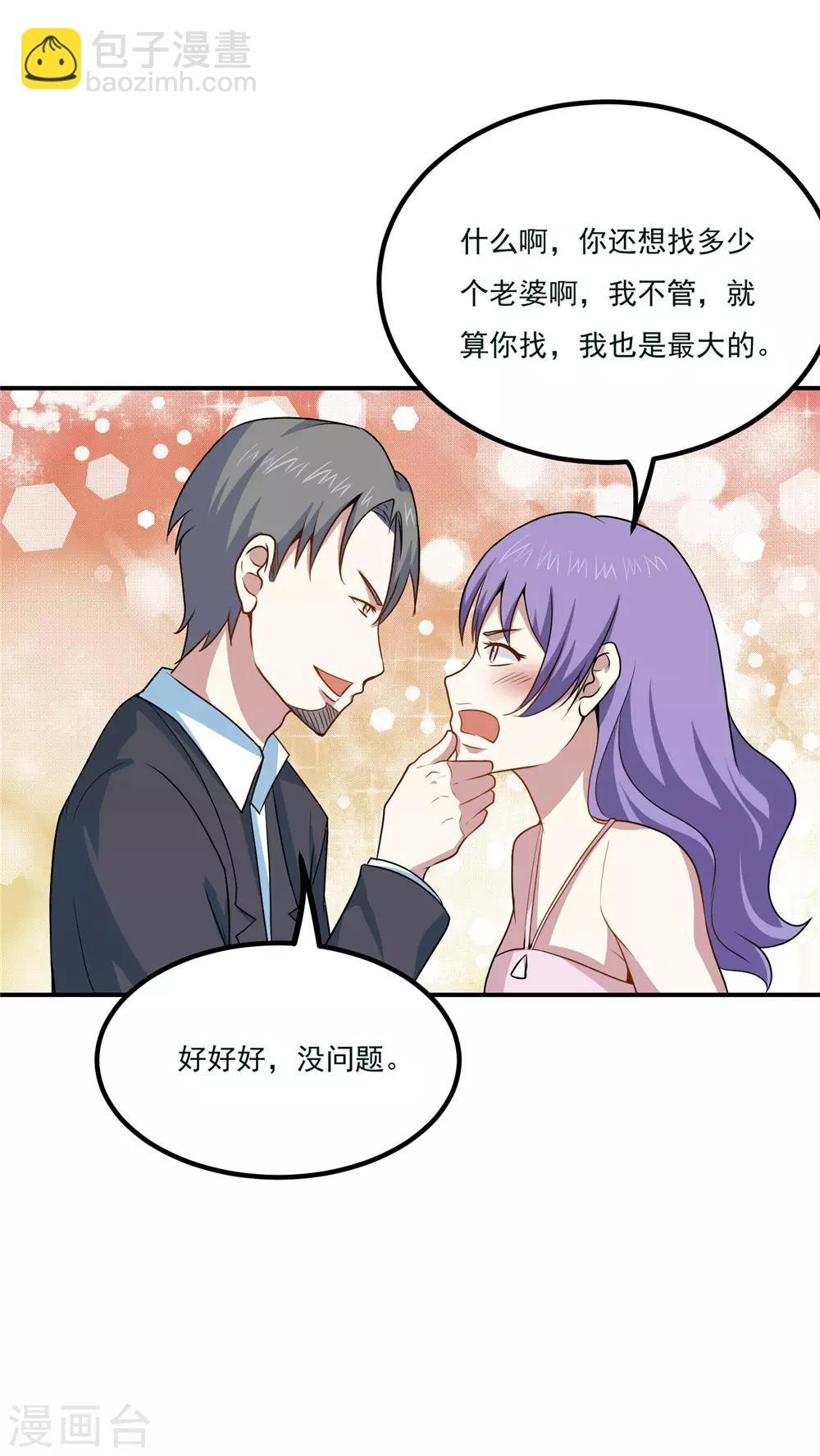 第44话 为父报仇-第46话