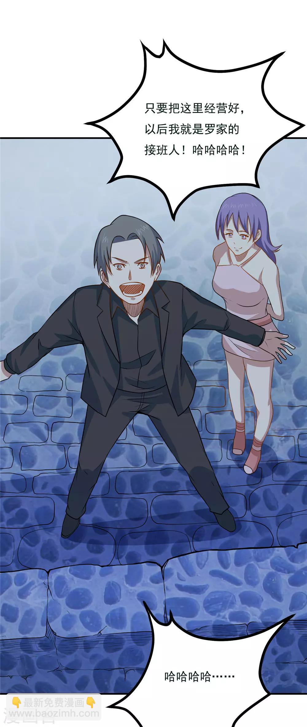 第44话 为父报仇-第46话