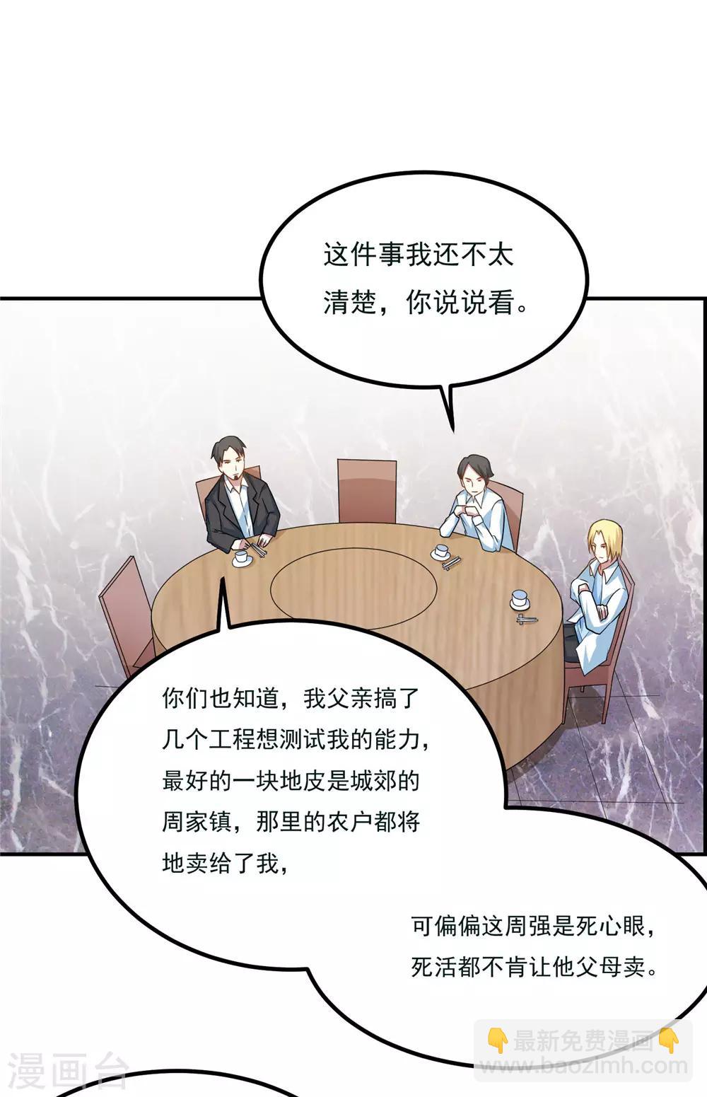 第44话 为父报仇-第46话