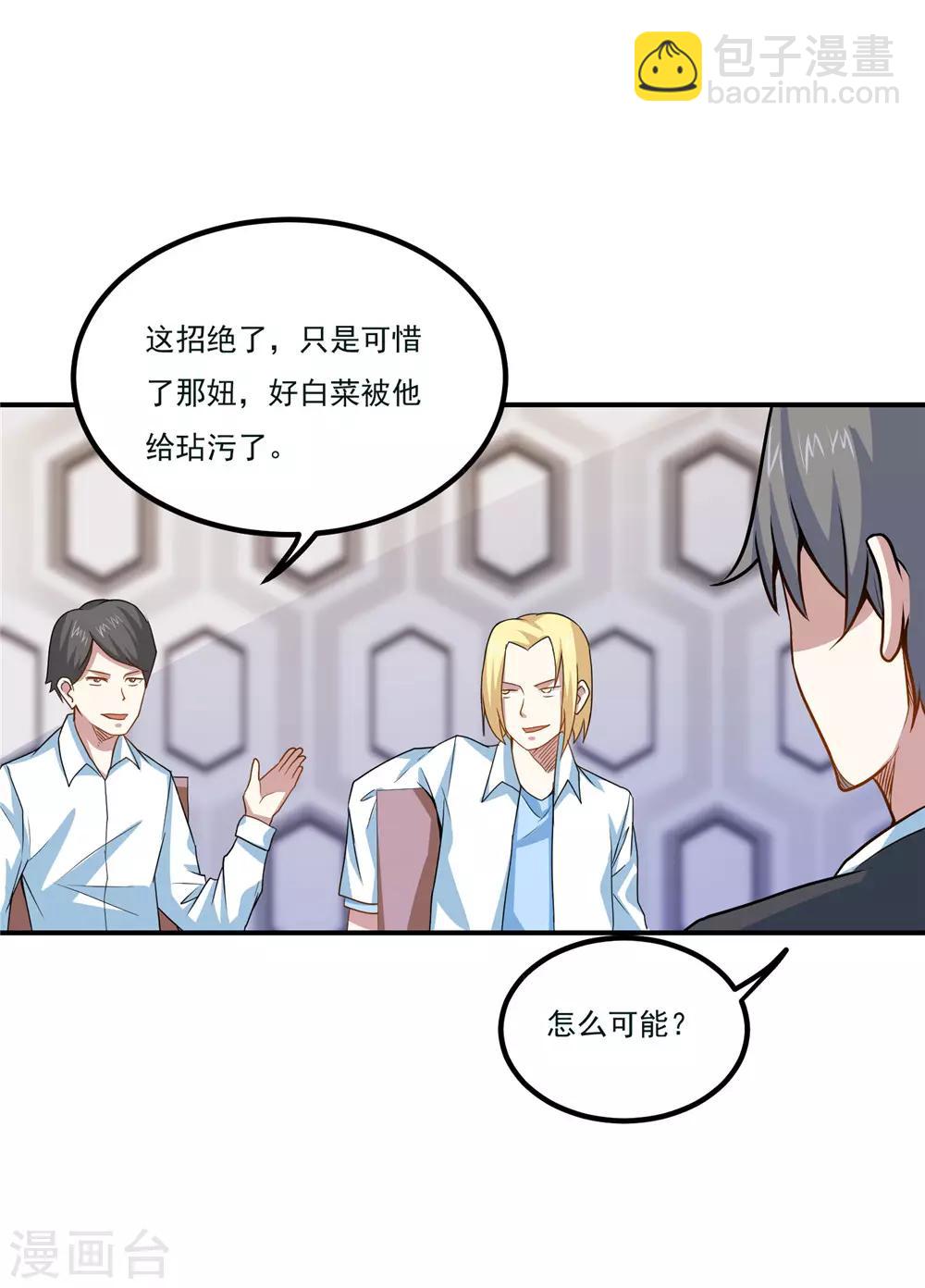 第44话 为父报仇-第46话