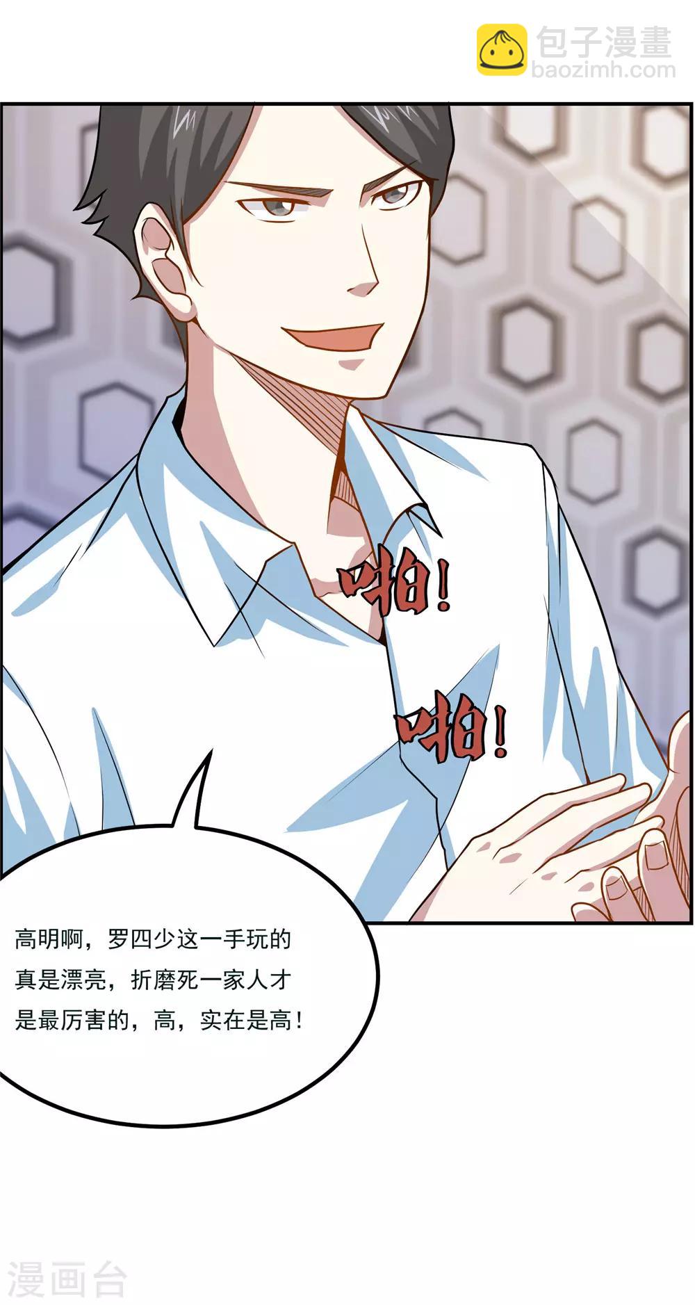 第44话 为父报仇-第46话