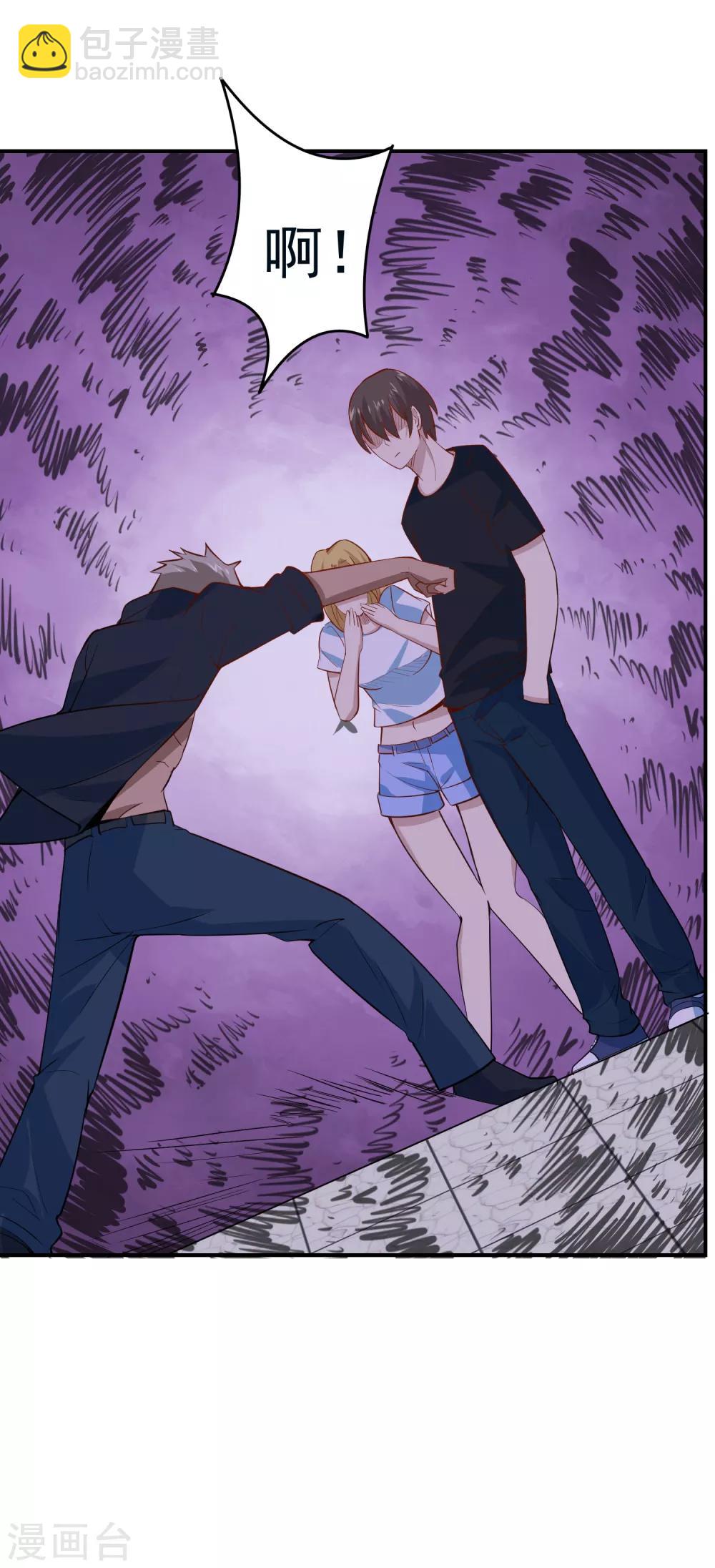 第46话 收获芳心-第48话