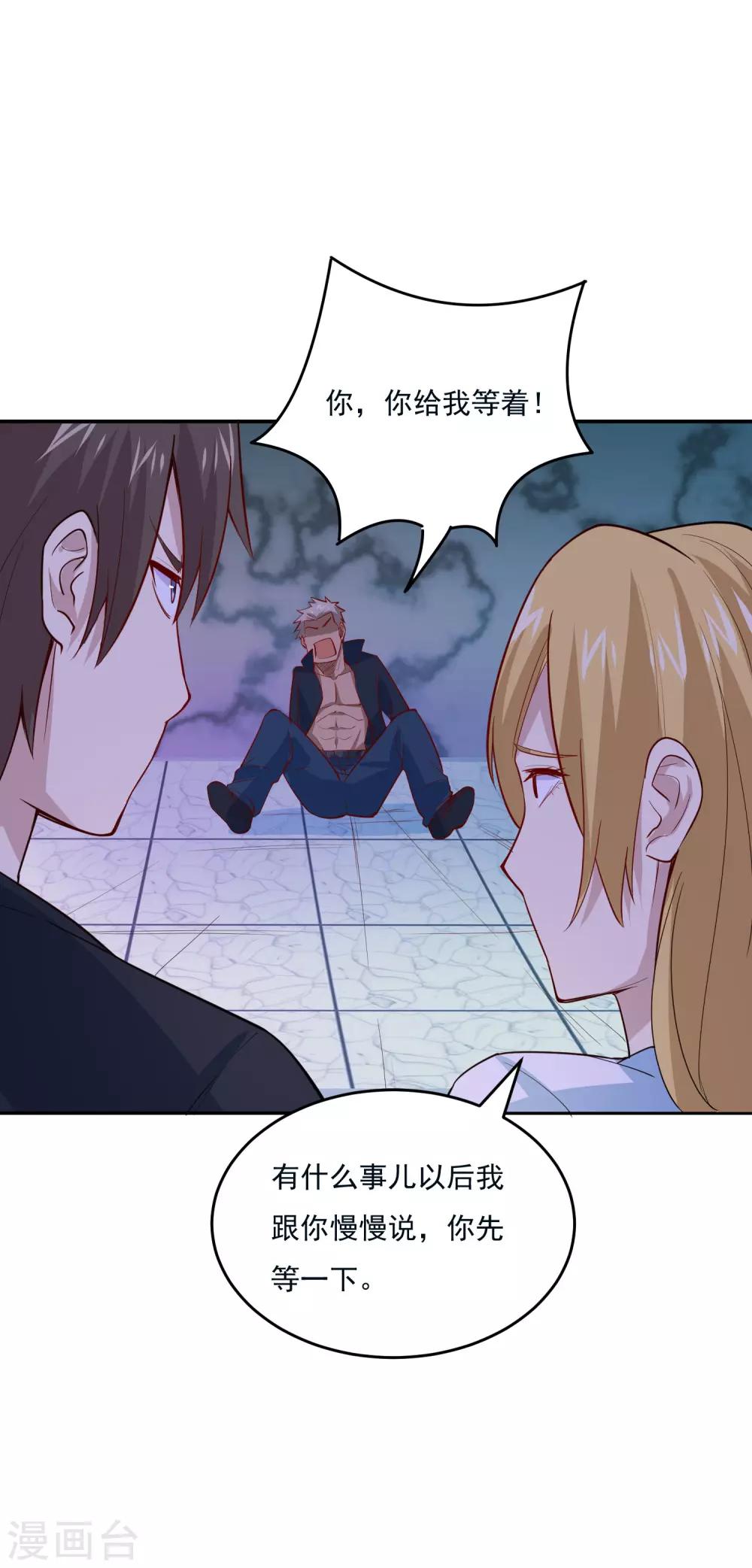 第46话 收获芳心-第48话