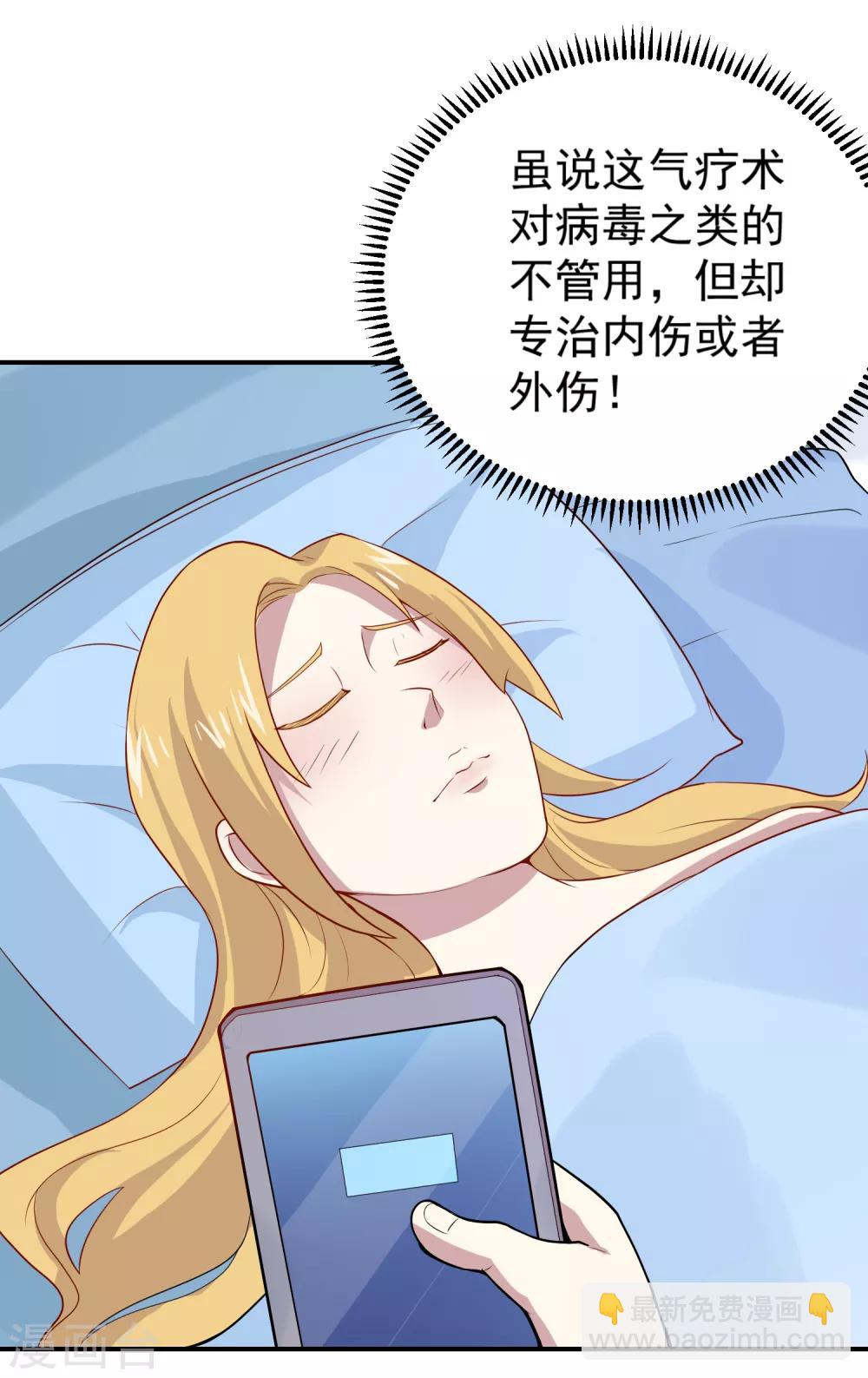 第48话 妙手回春-第50话