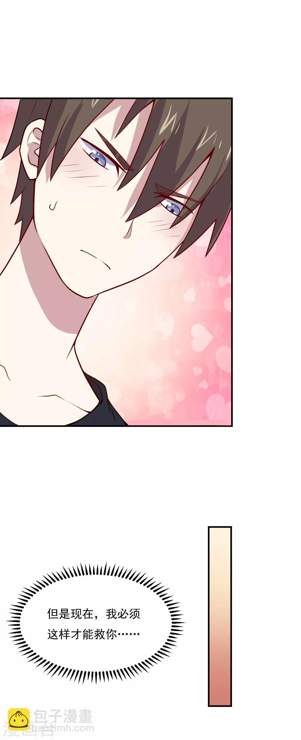 第48话 妙手回春-第50话