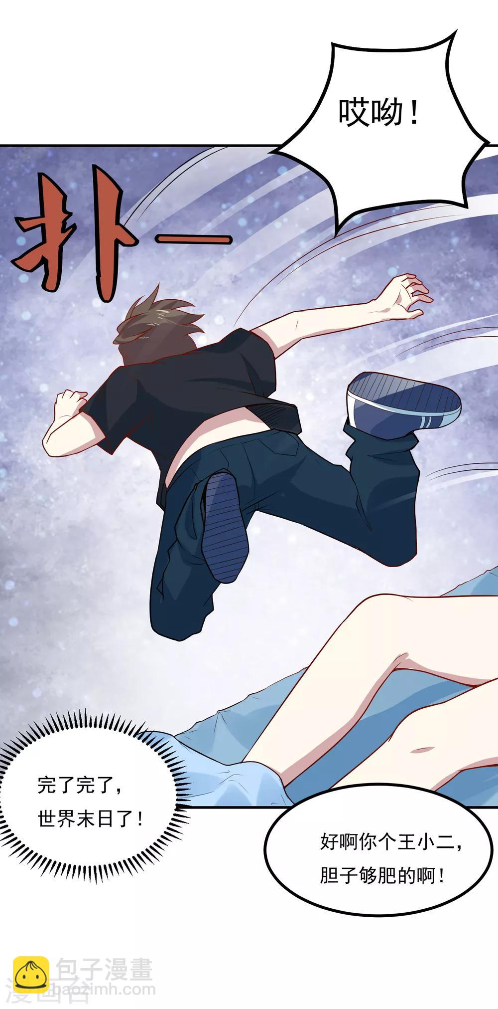 第48话 妙手回春-第50话