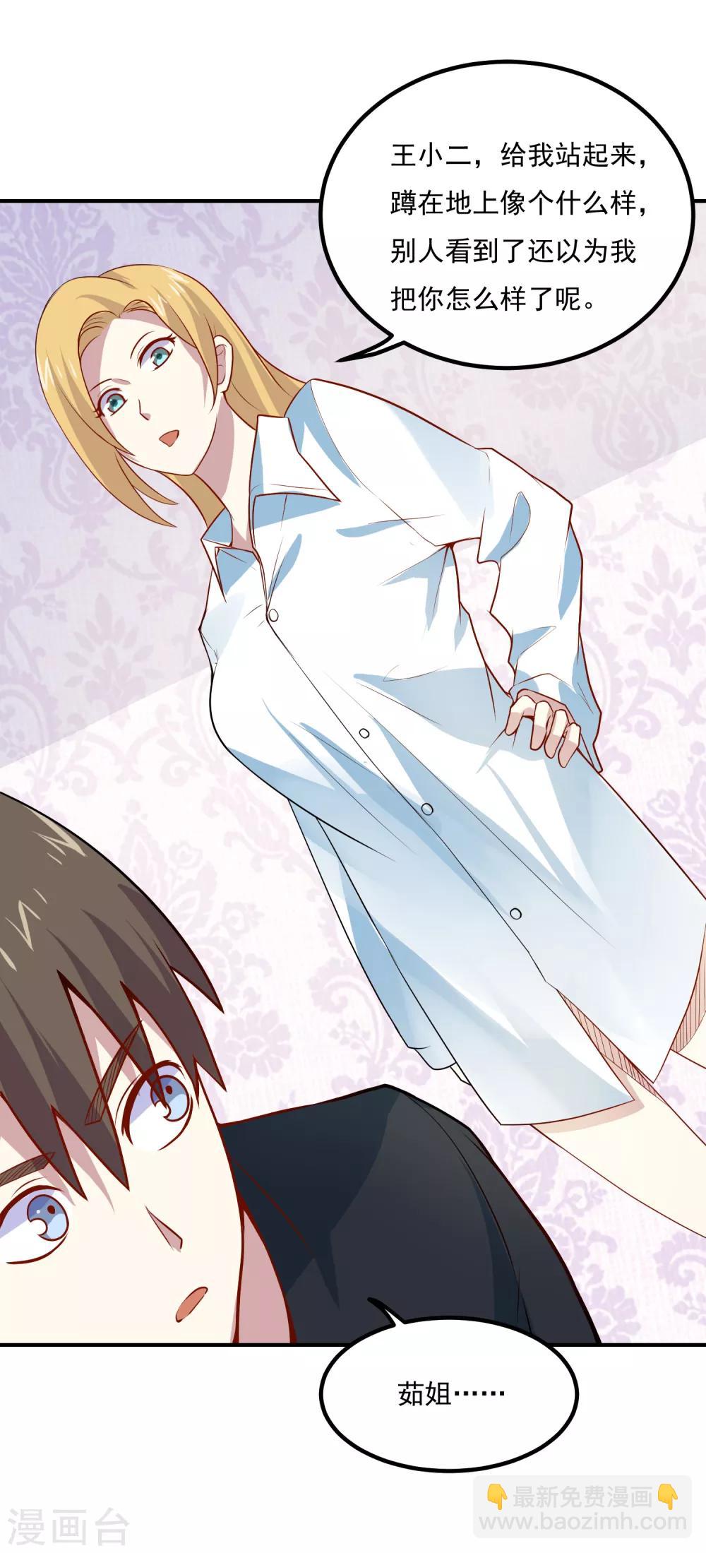 第48话 妙手回春-第50话