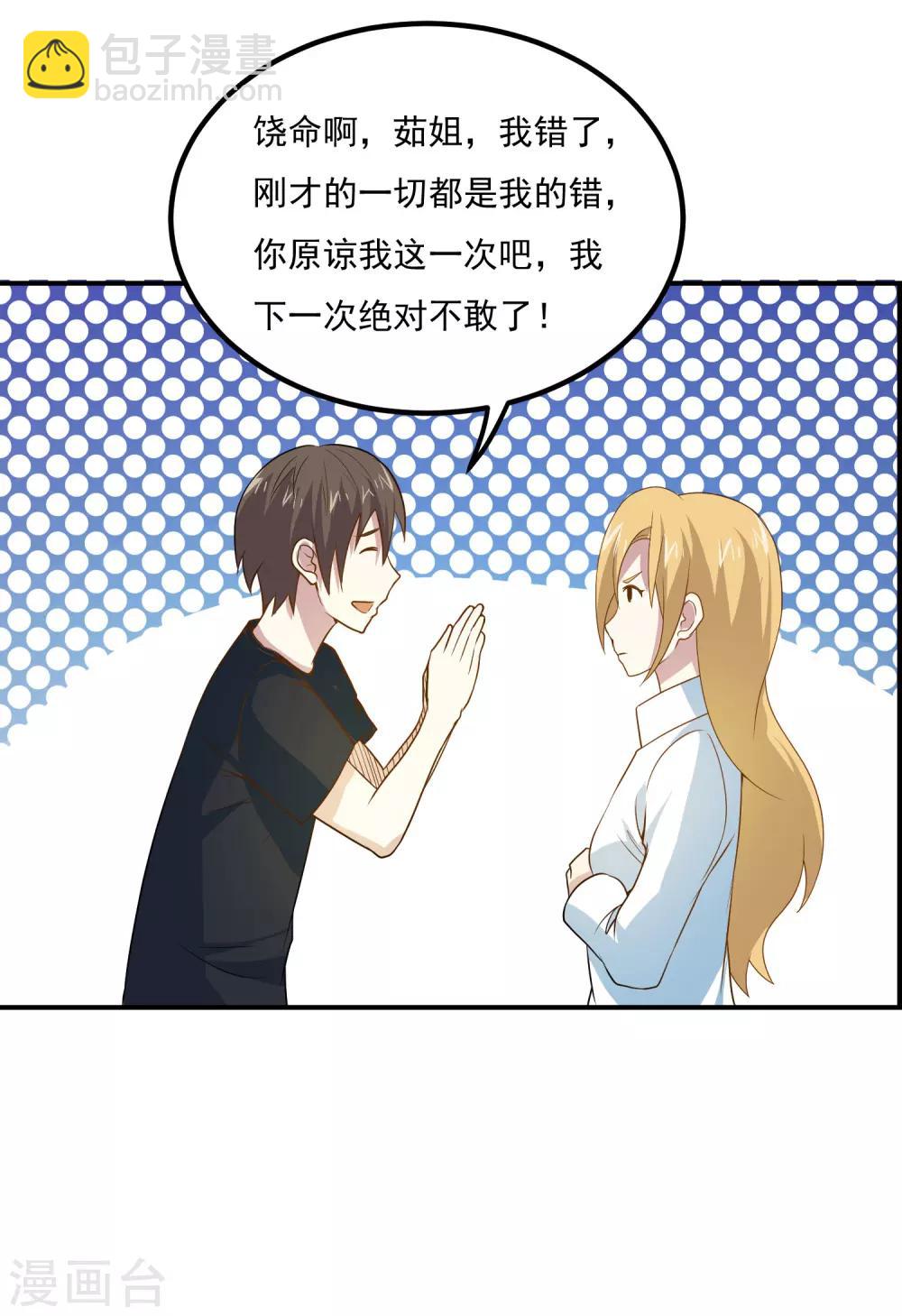 第48话 妙手回春-第50话