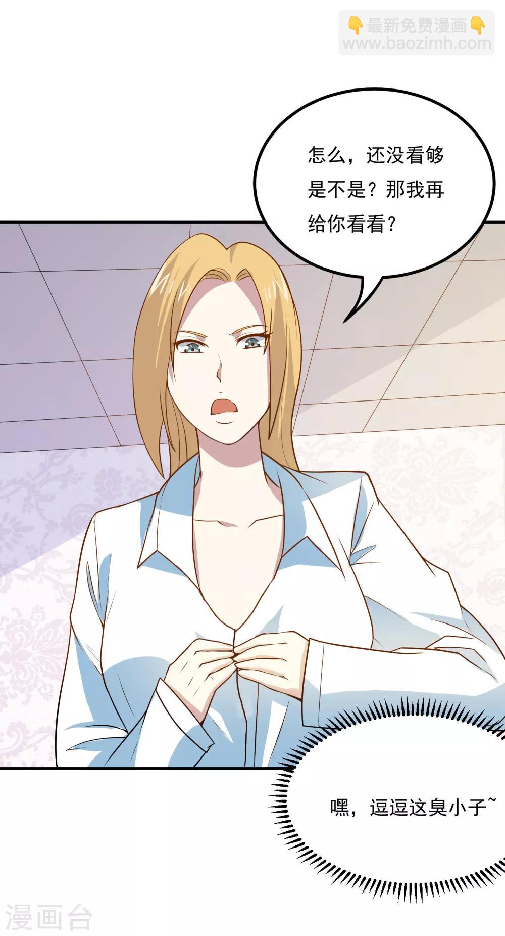 第48话 妙手回春-第50话