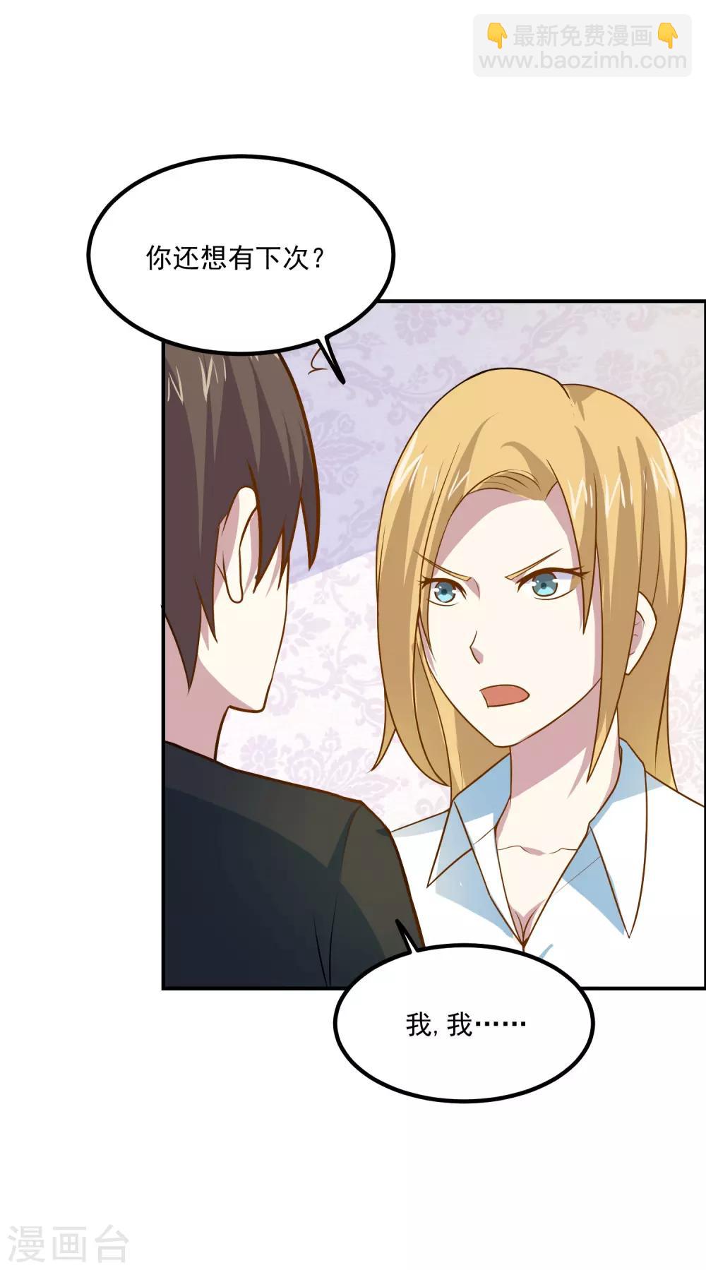 第48话 妙手回春-第50话