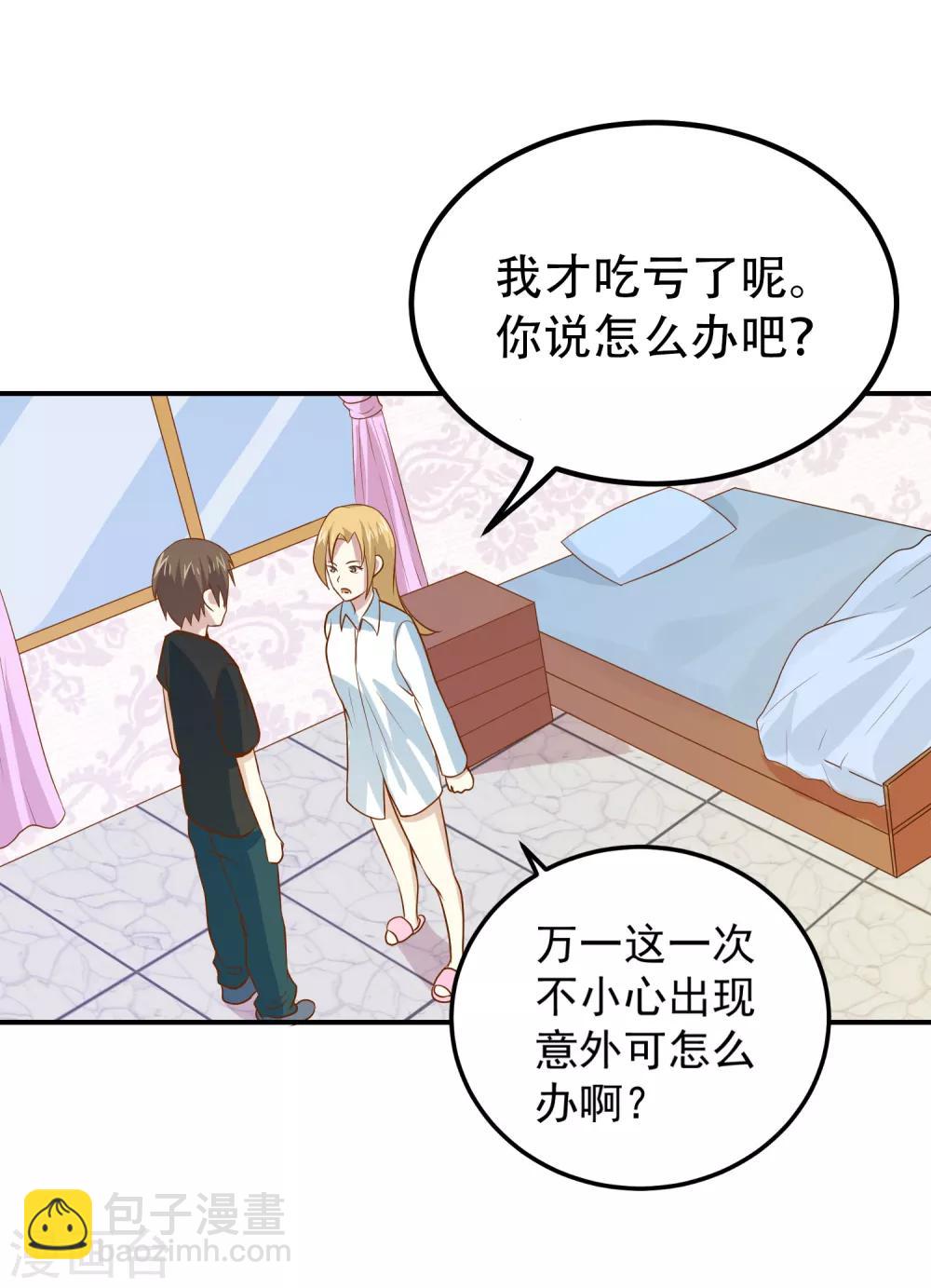 第48话 妙手回春-第50话