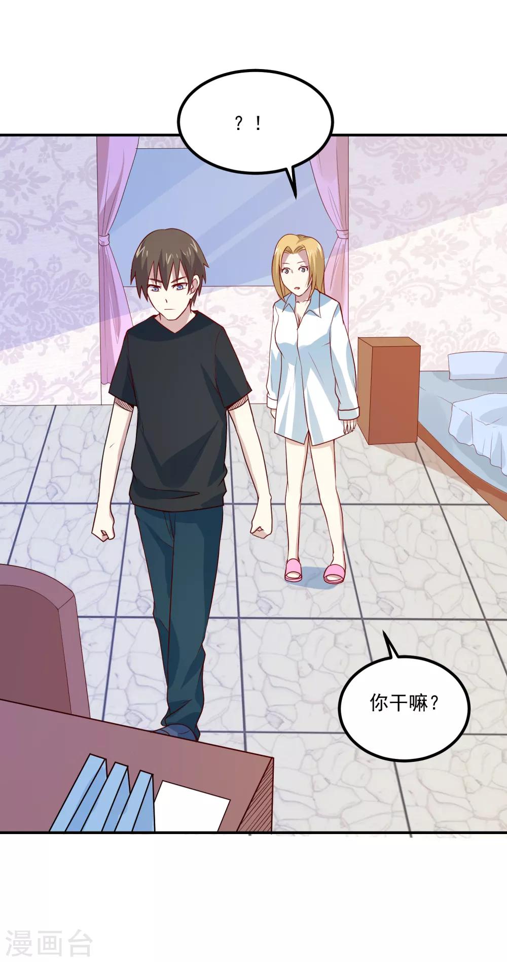 第48话 妙手回春-第50话