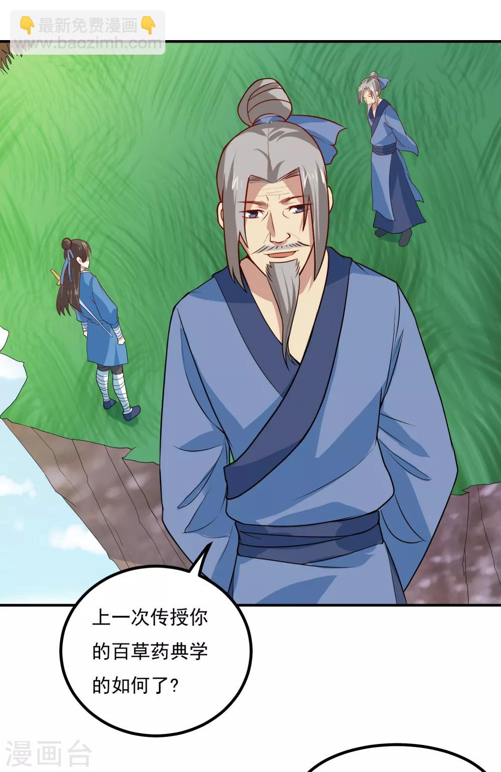 第48话 妙手回春-第50话