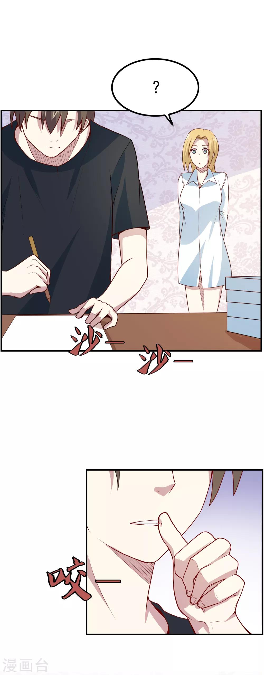 第48话 妙手回春-第50话