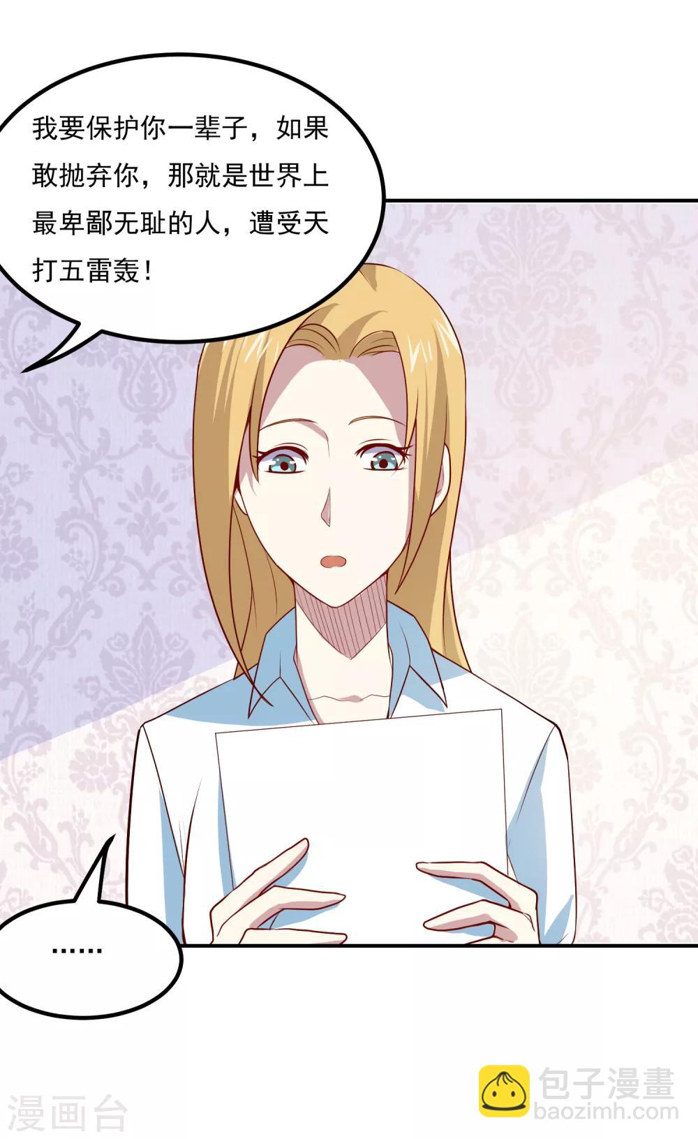 第48话 妙手回春-第50话