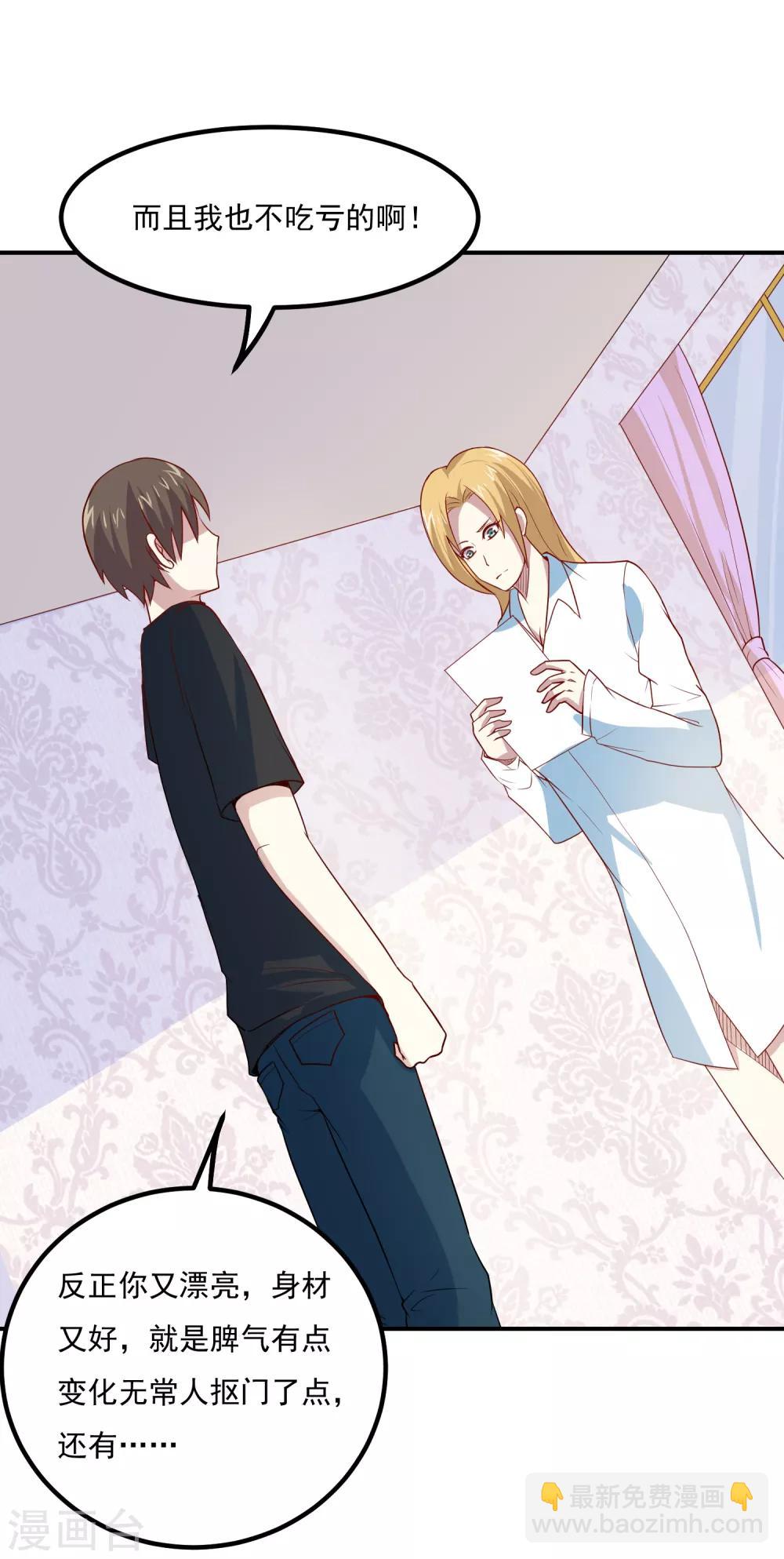 第48话 妙手回春-第50话