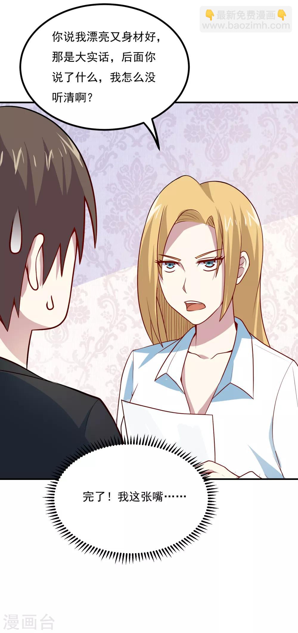 第48话 妙手回春-第50话