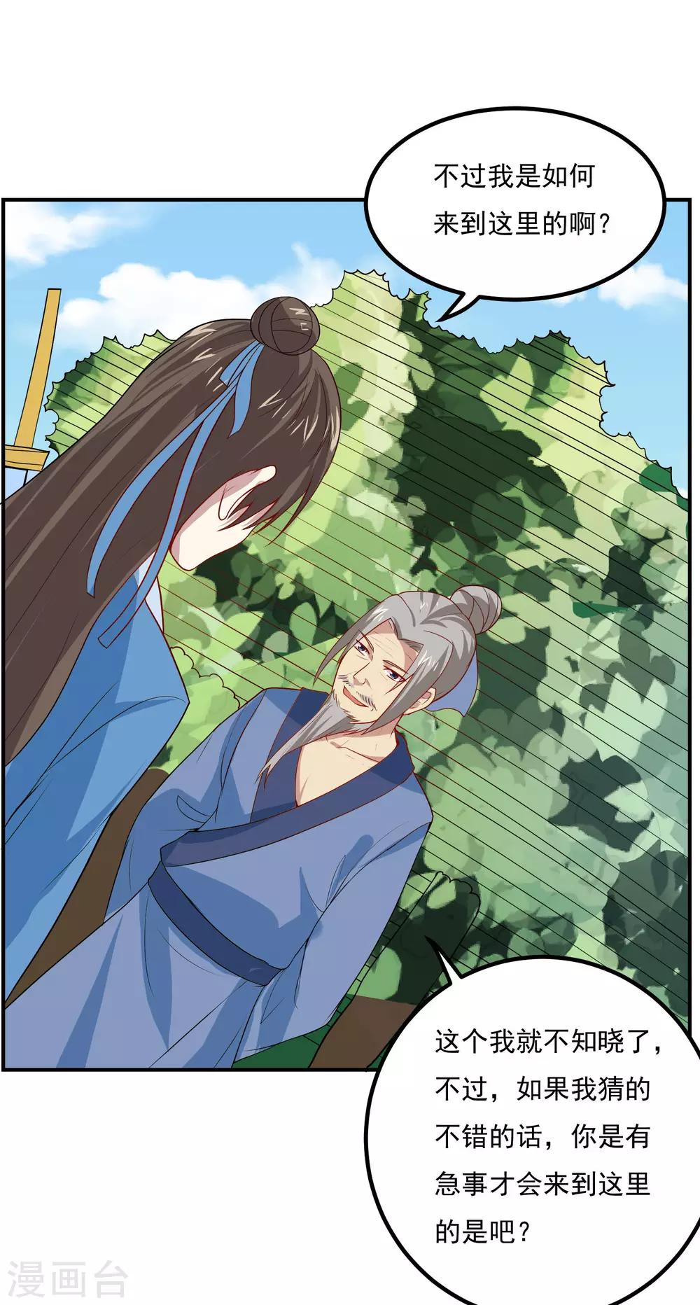 第48话 妙手回春-第50话