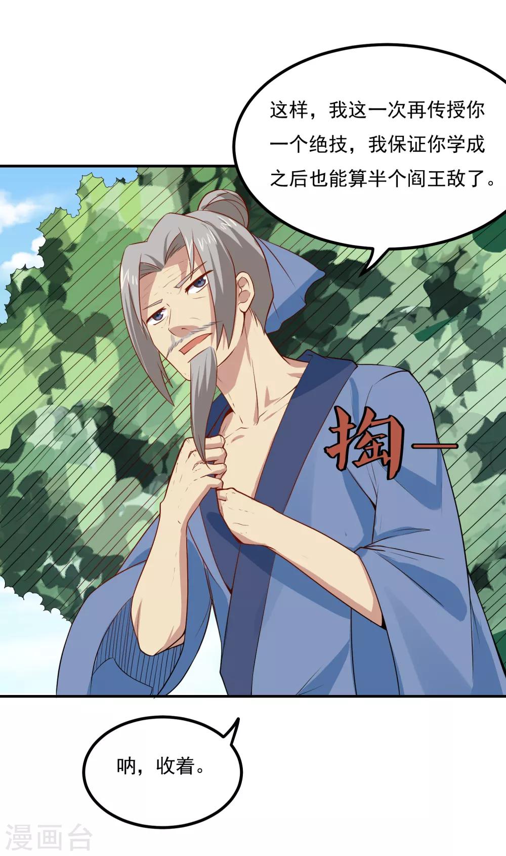 第48话 妙手回春-第50话