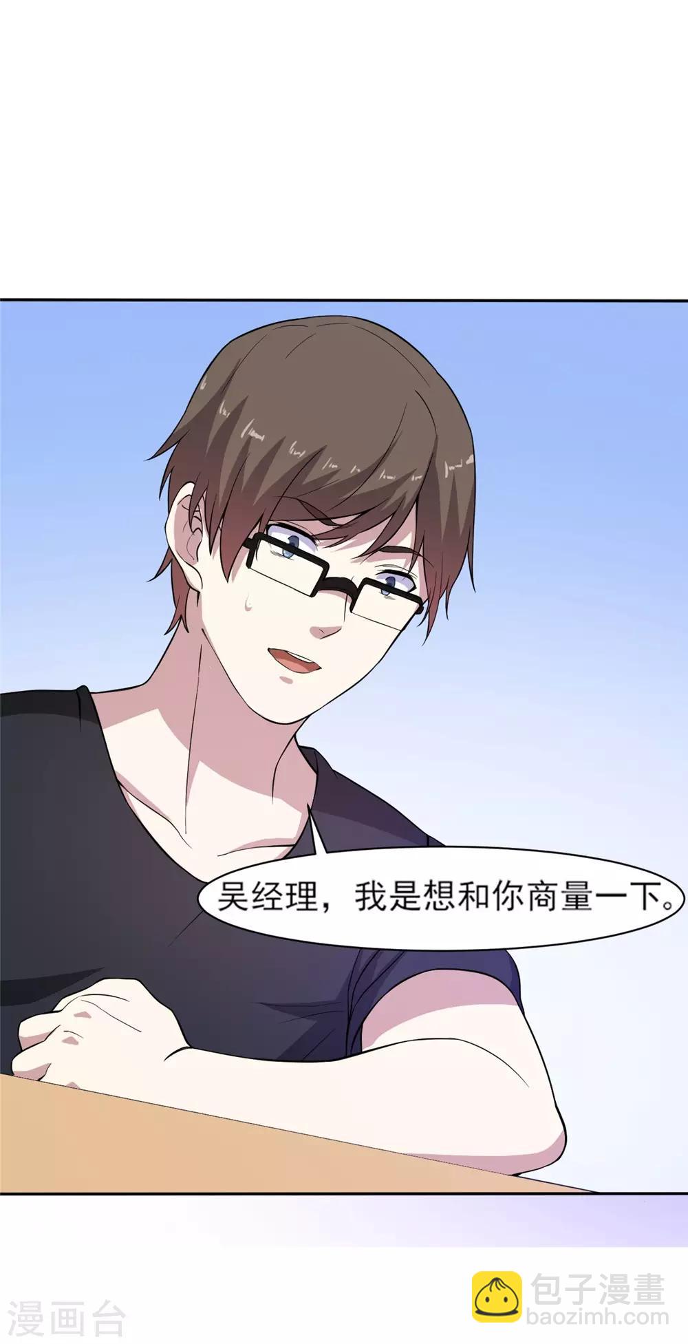 第5话 预支工资-第6话