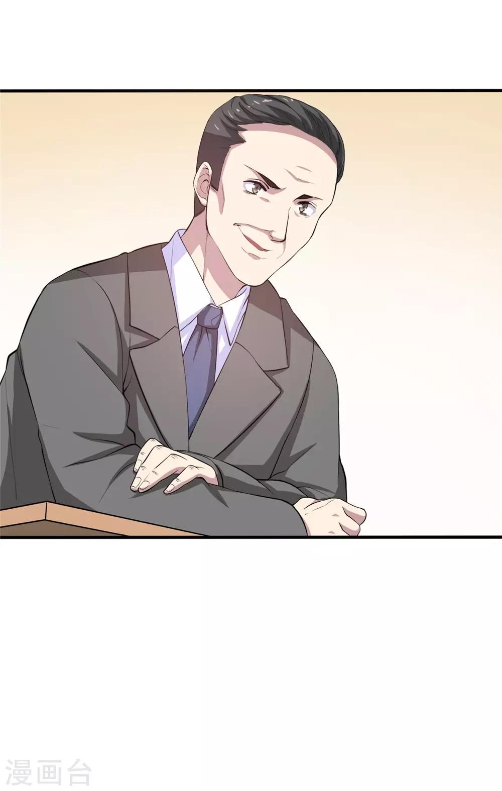 第5话 预支工资-第6话