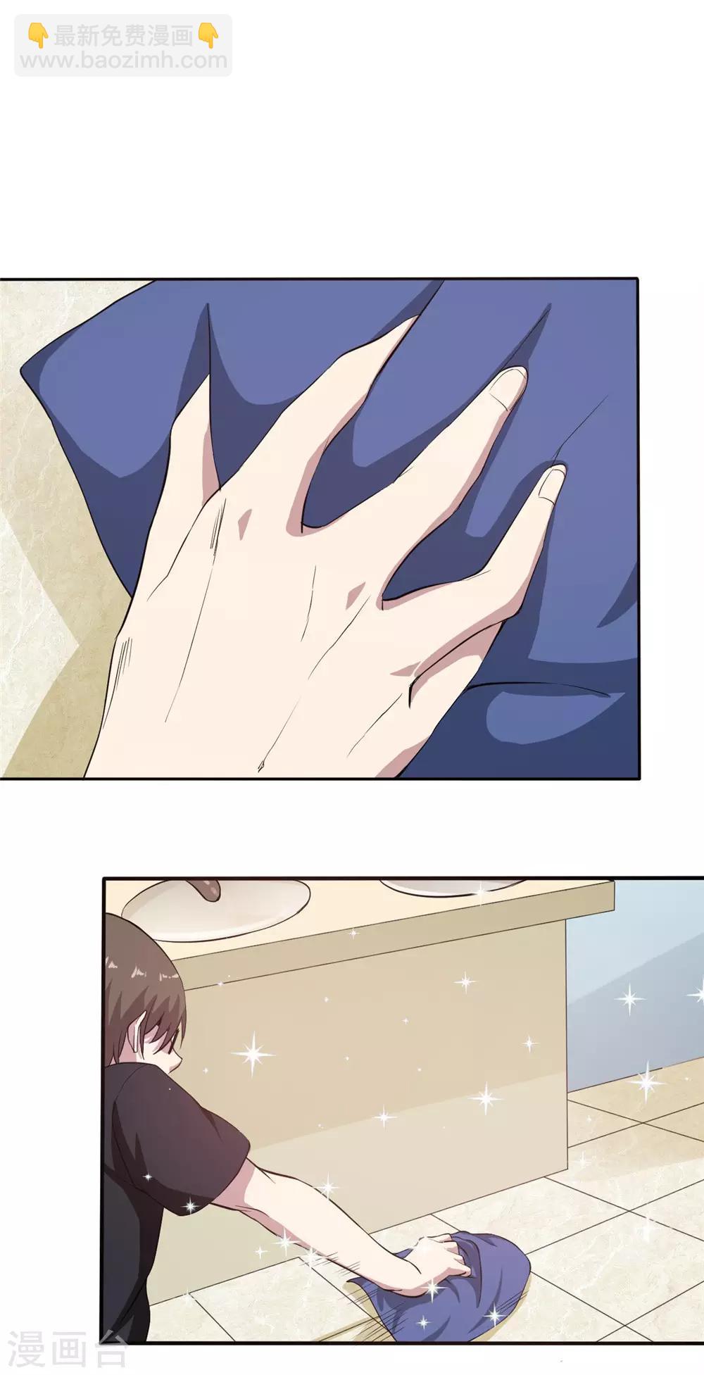 第5话 预支工资-第6话