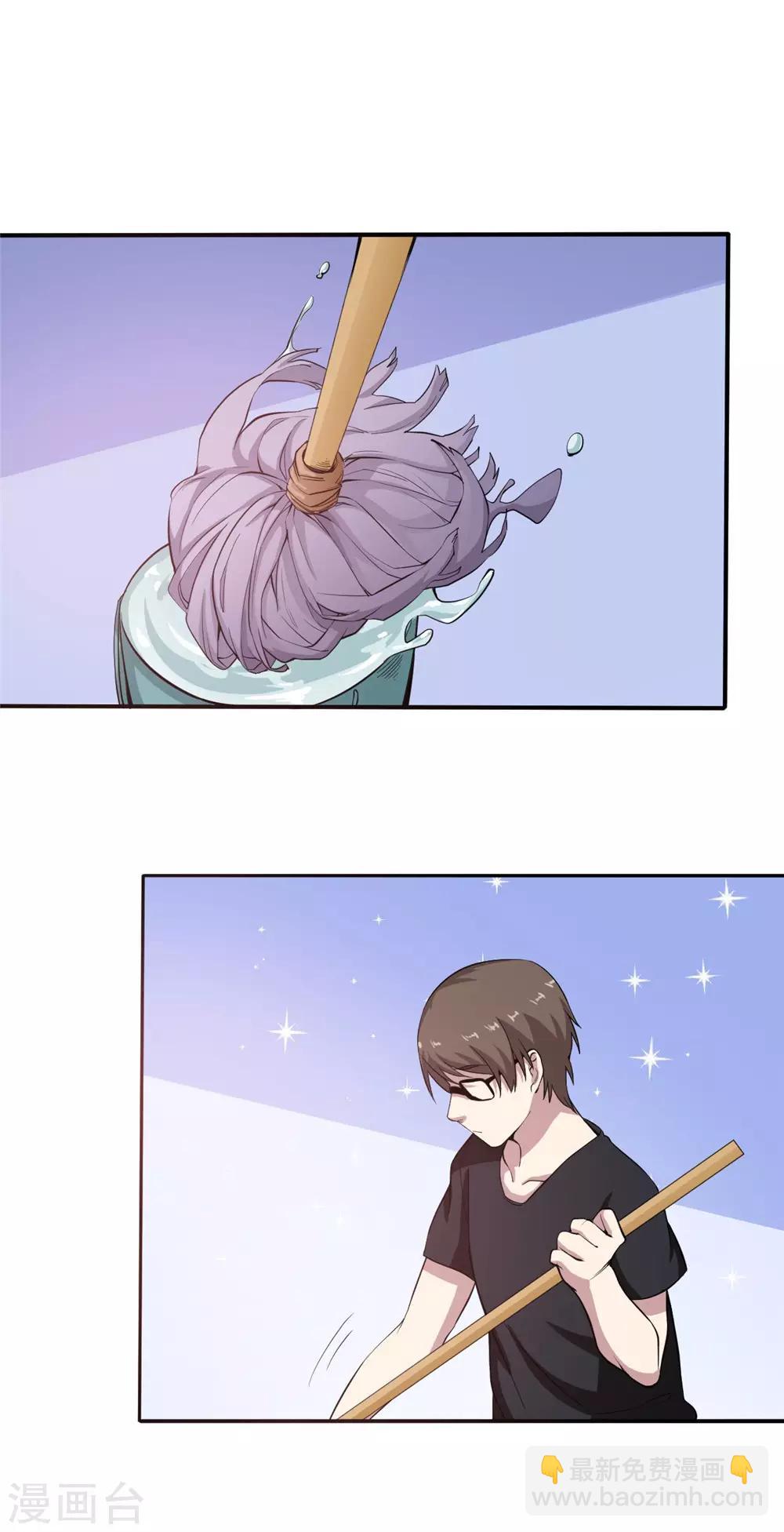 第5话 预支工资-第6话